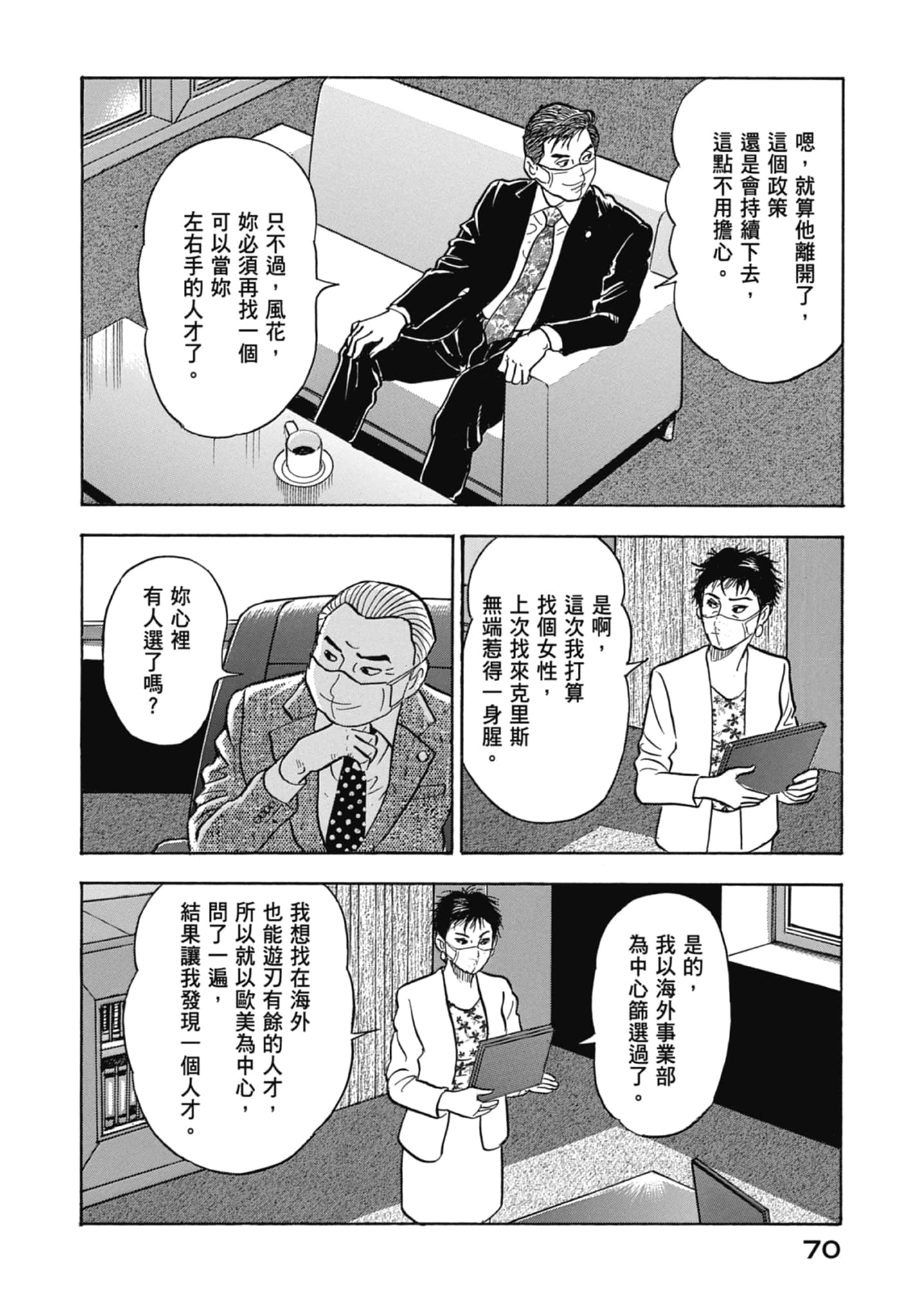 Page 72
