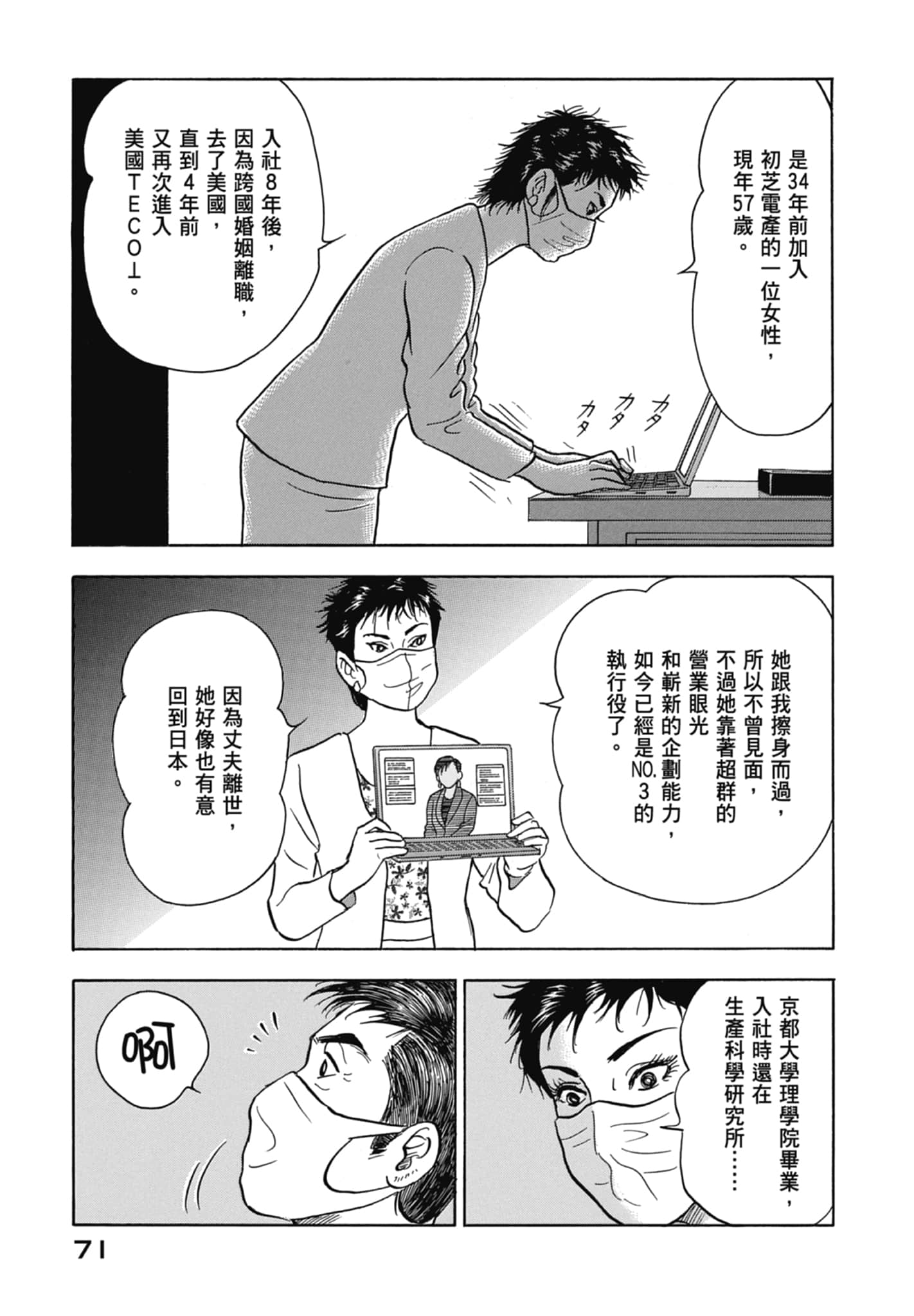 Page 73