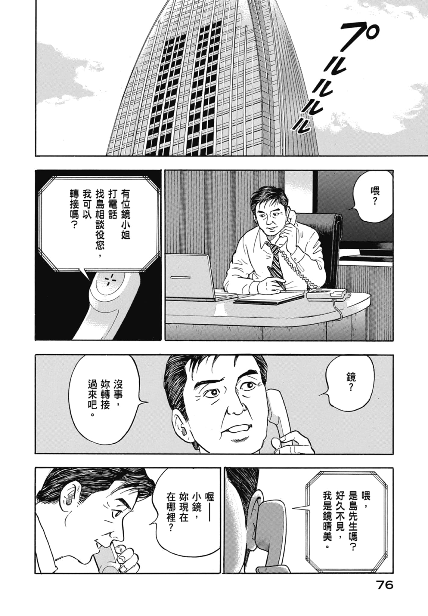 Page 78