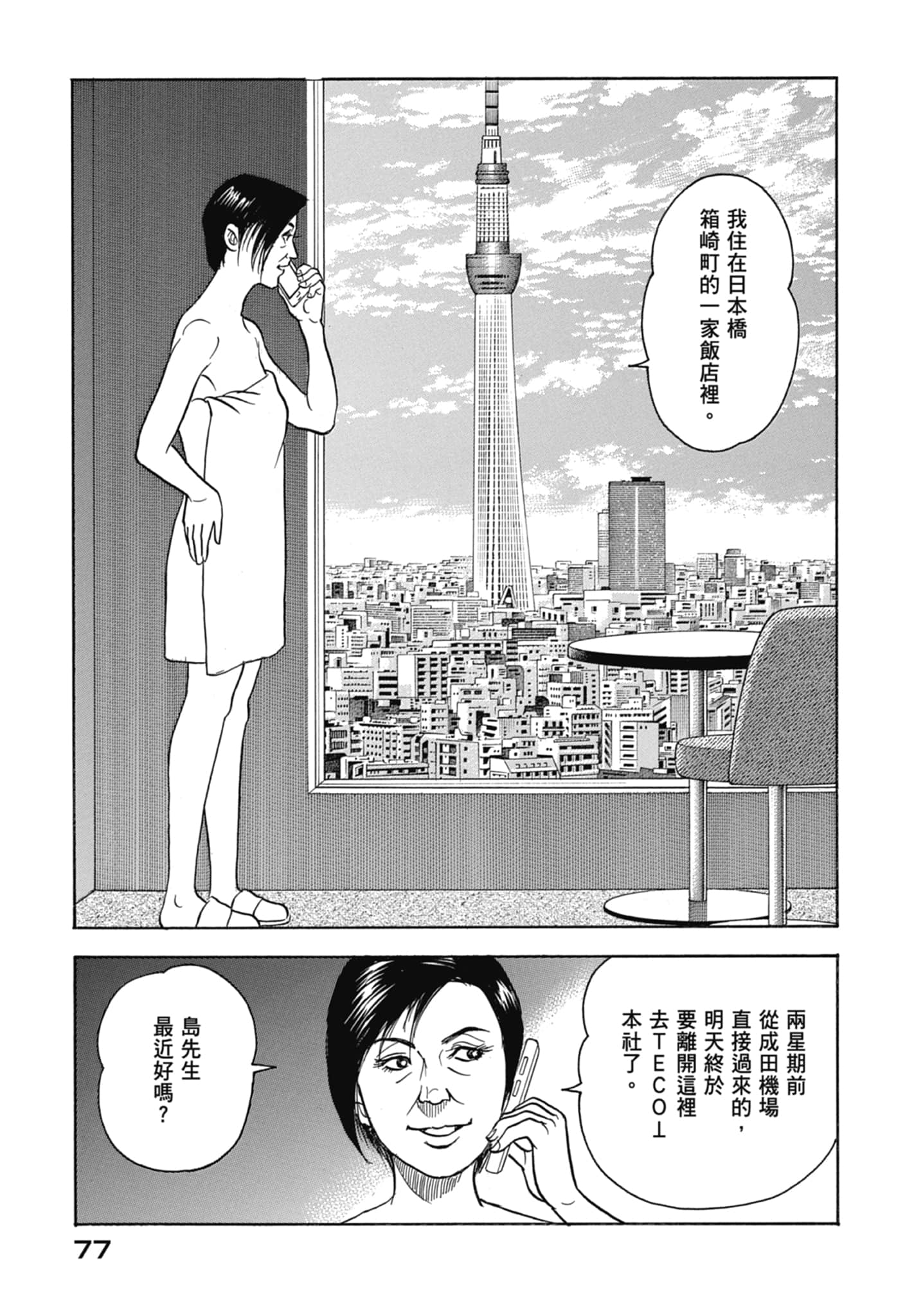 Page 79