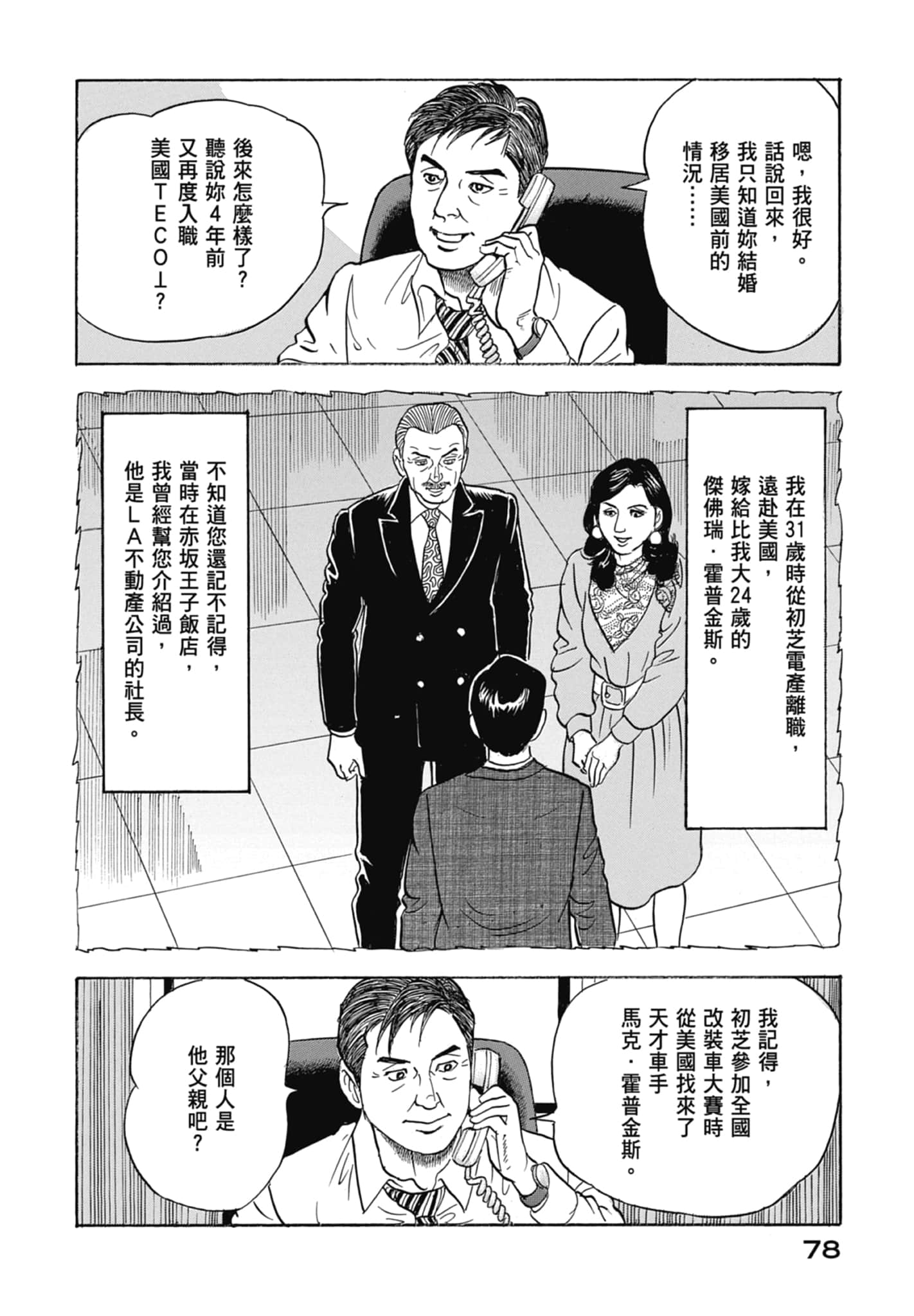 Page 80