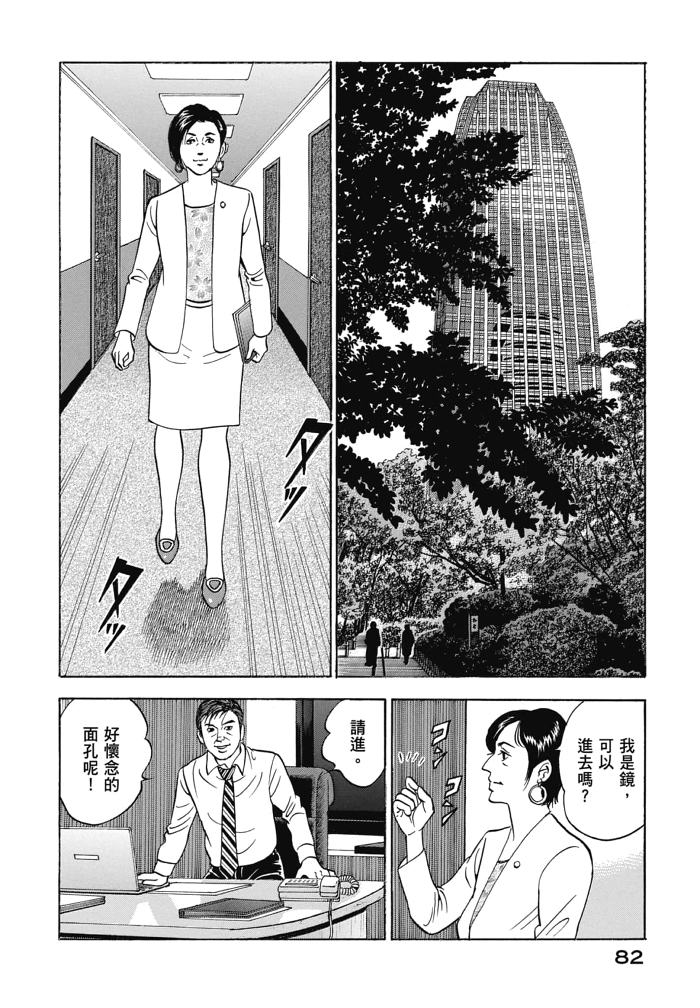 Page 84