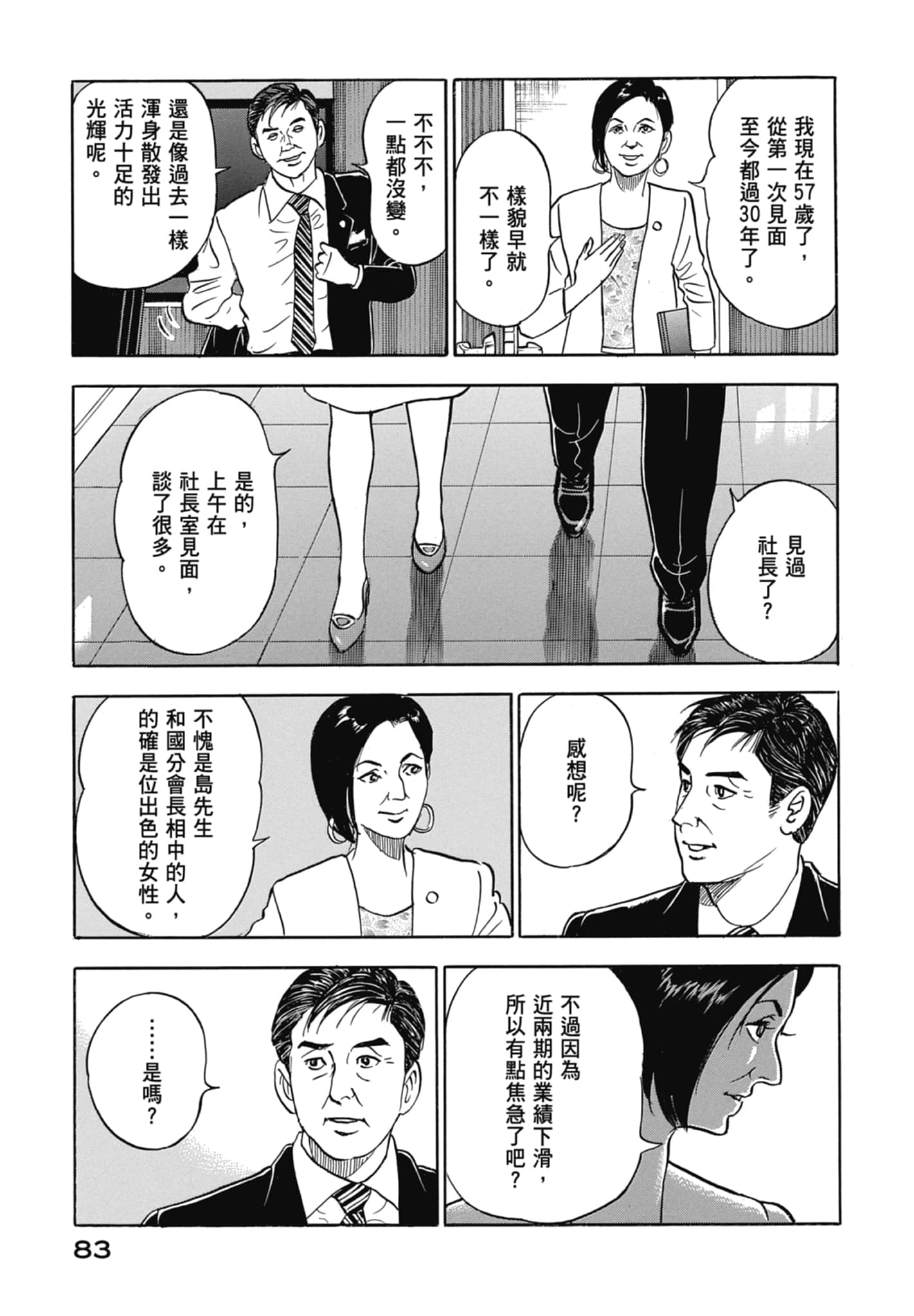 Page 85
