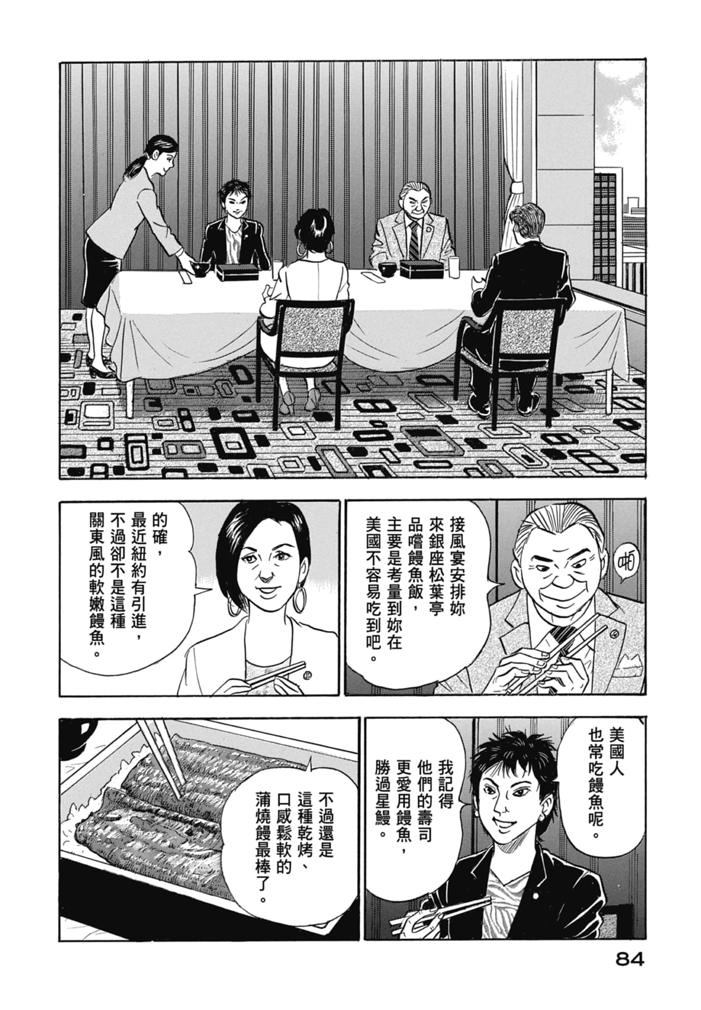 Page 86