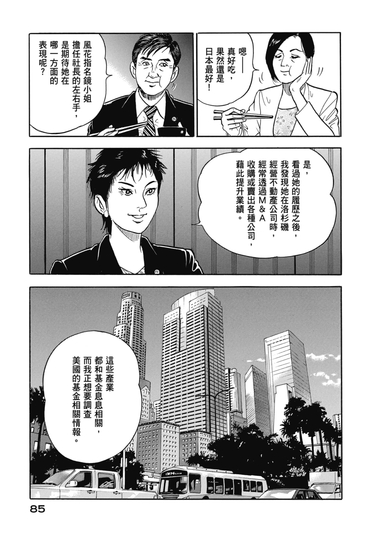Page 87