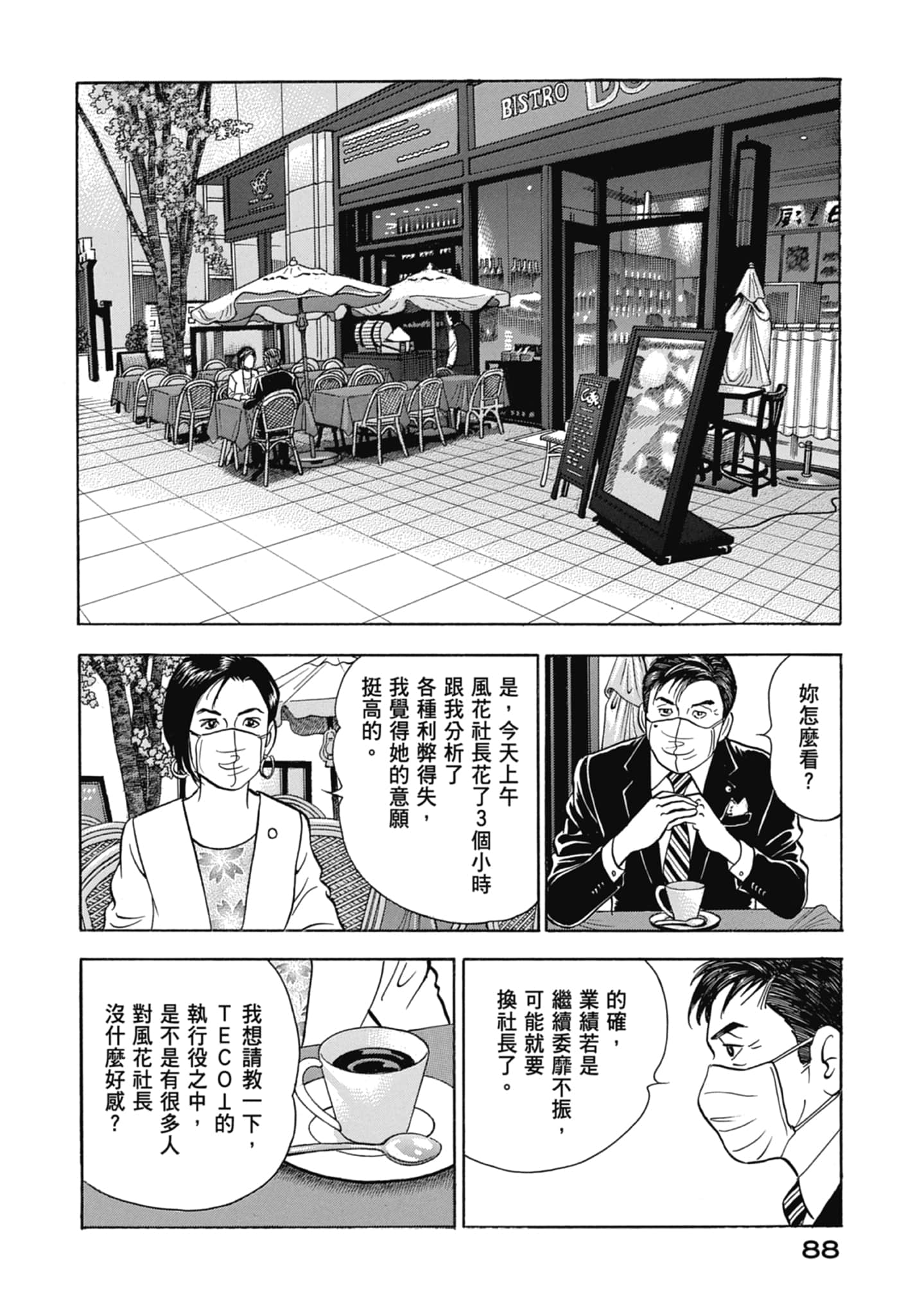 Page 90