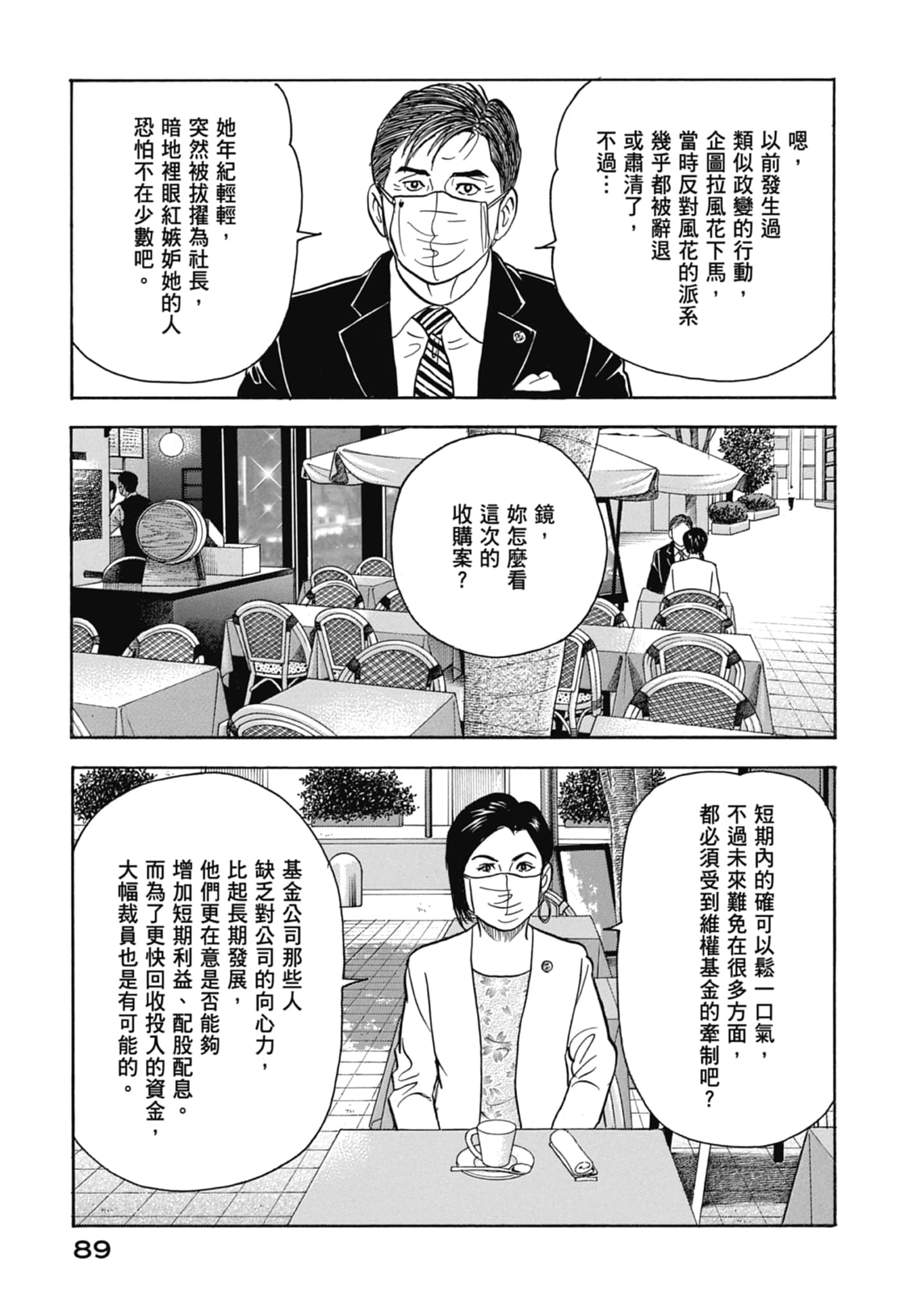 Page 91