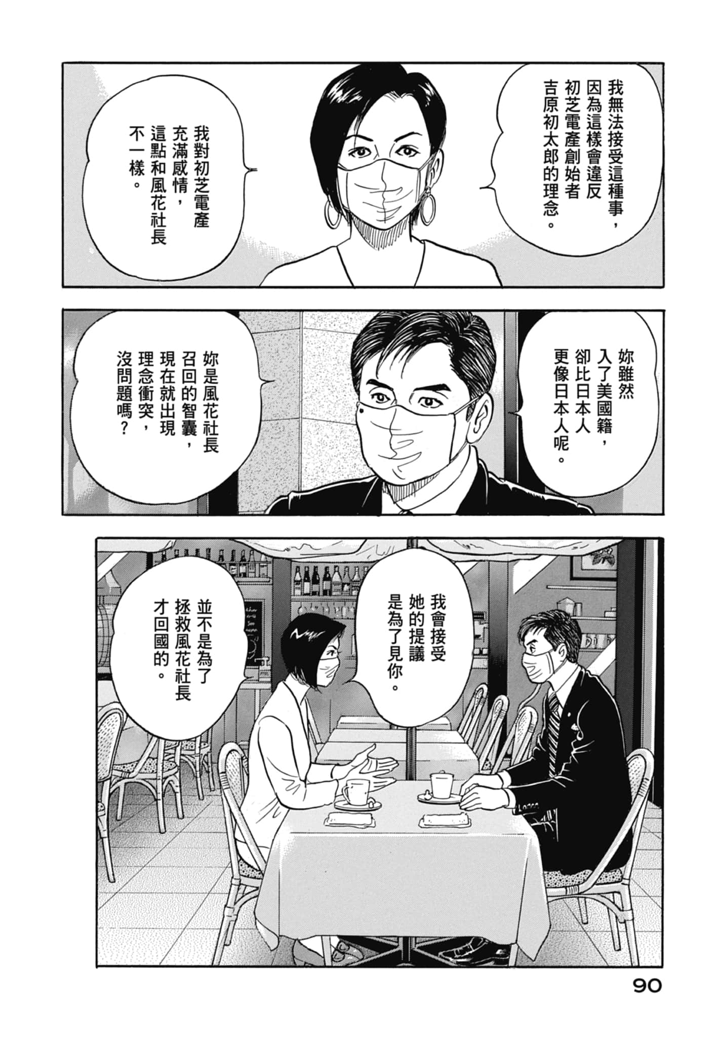 Page 92