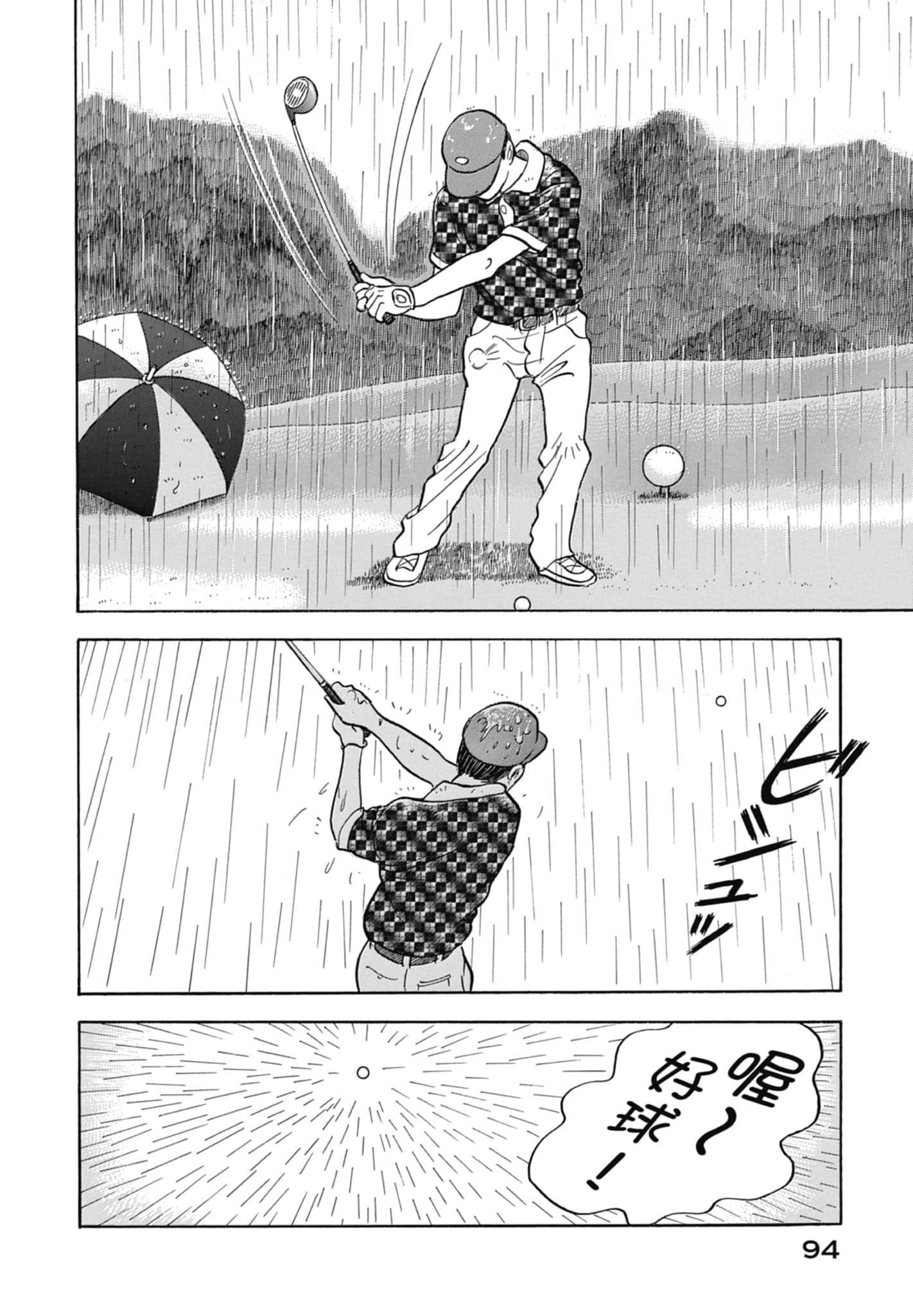 Page 96