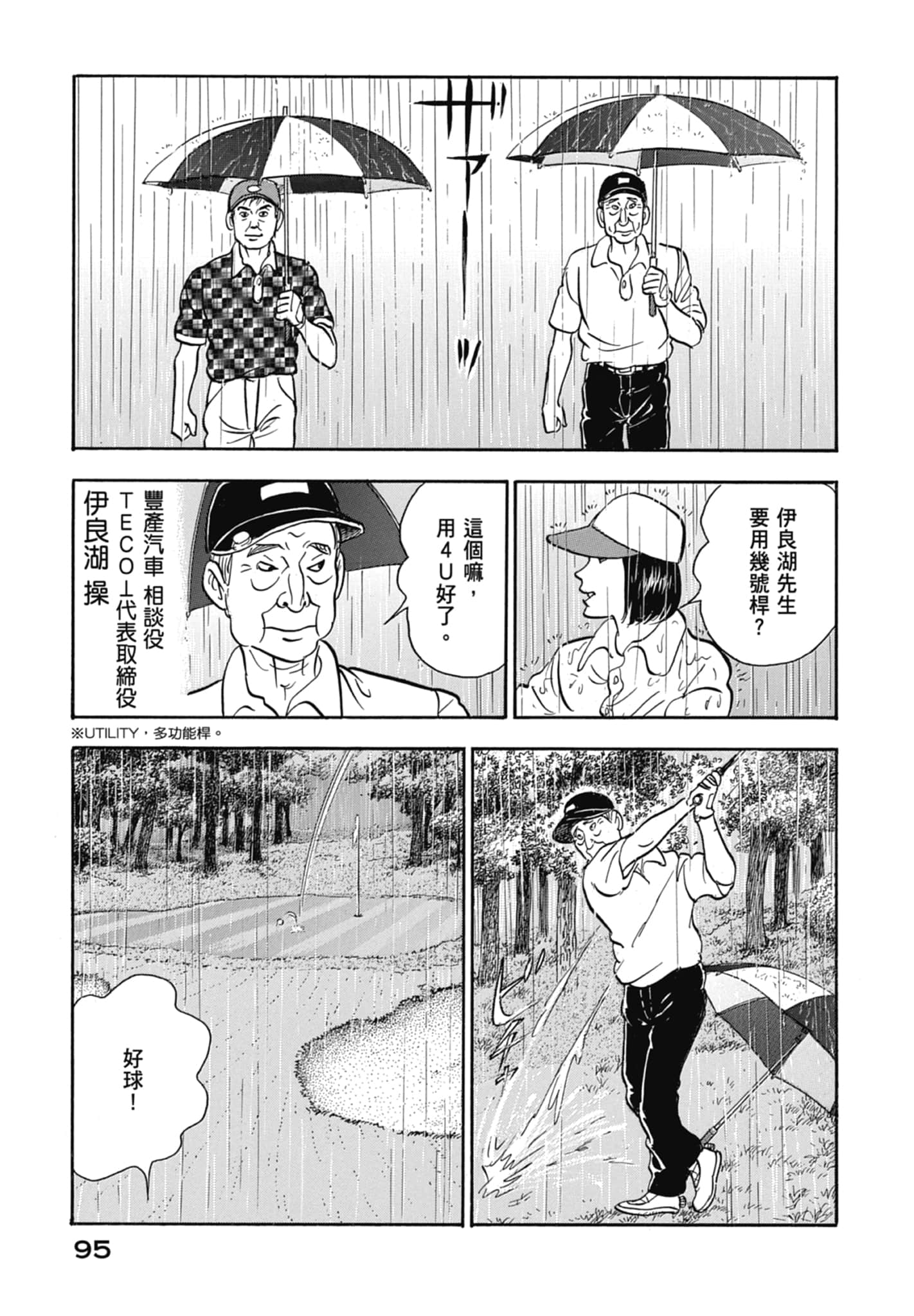 Page 97