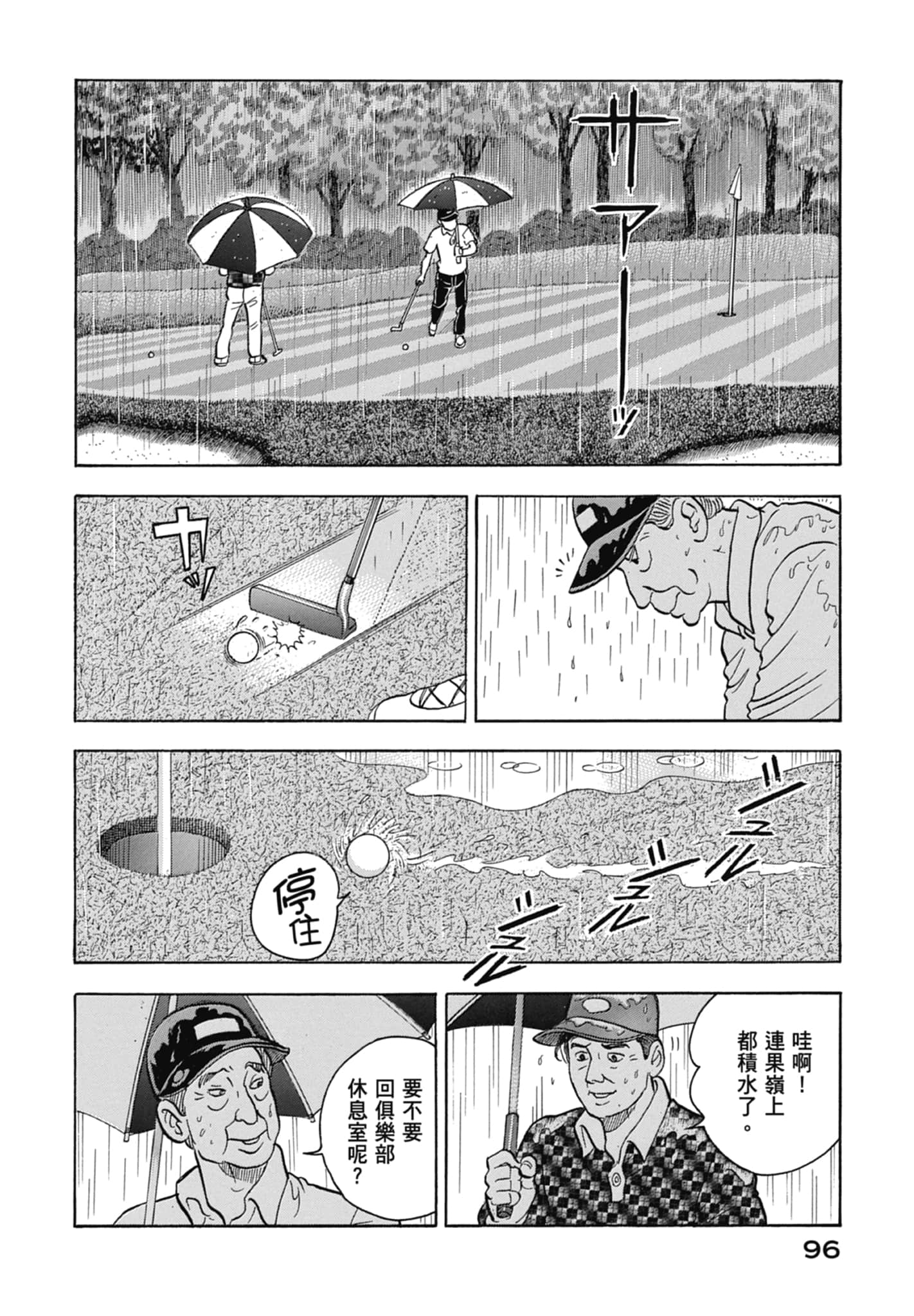Page 98