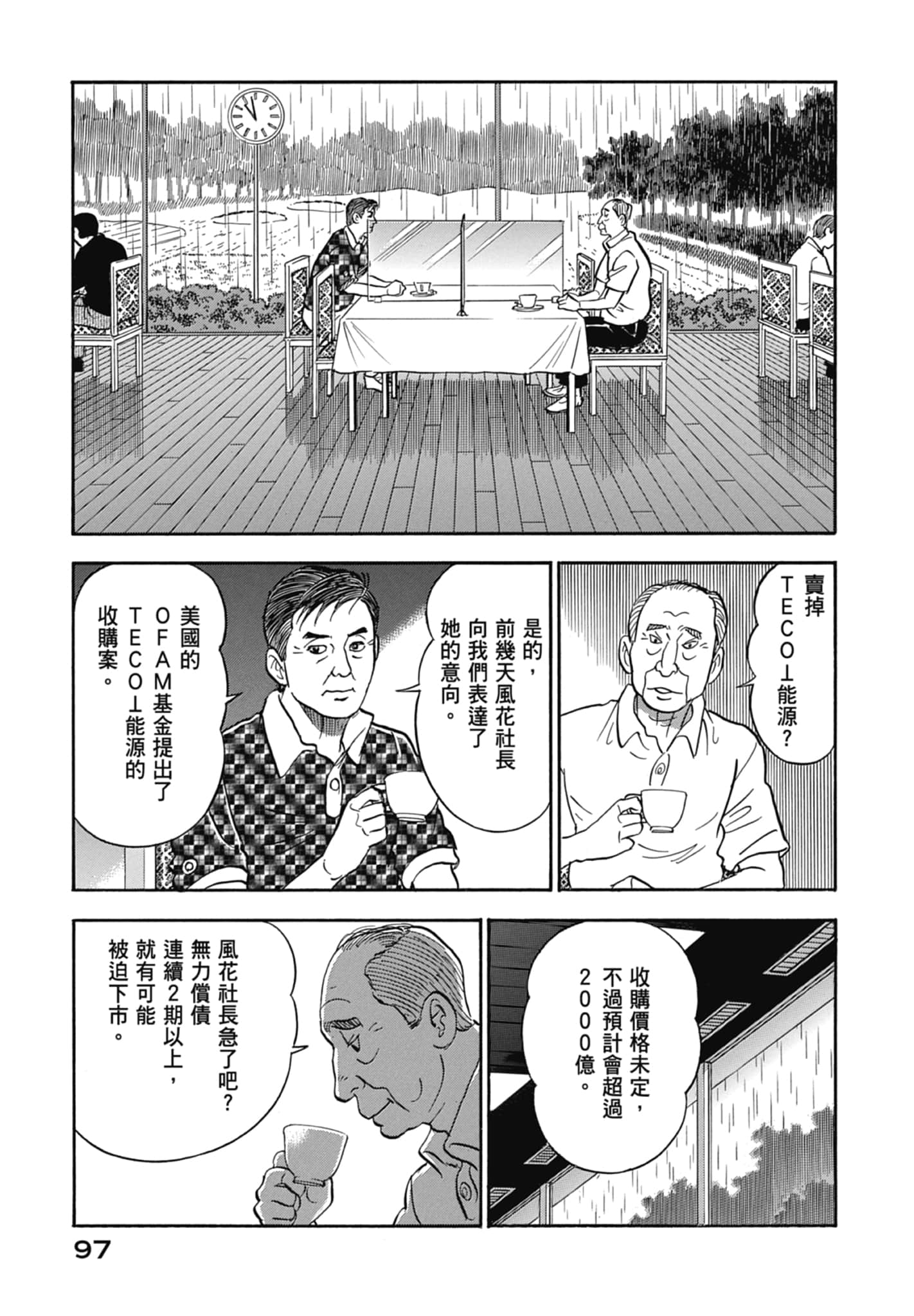 Page 99