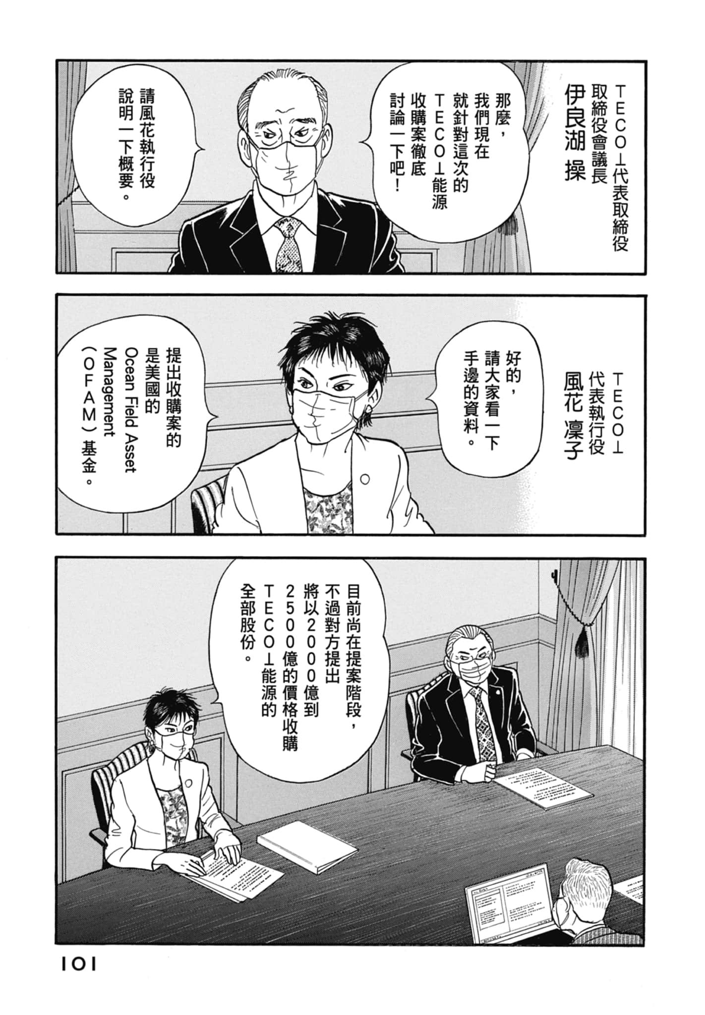 Page 103
