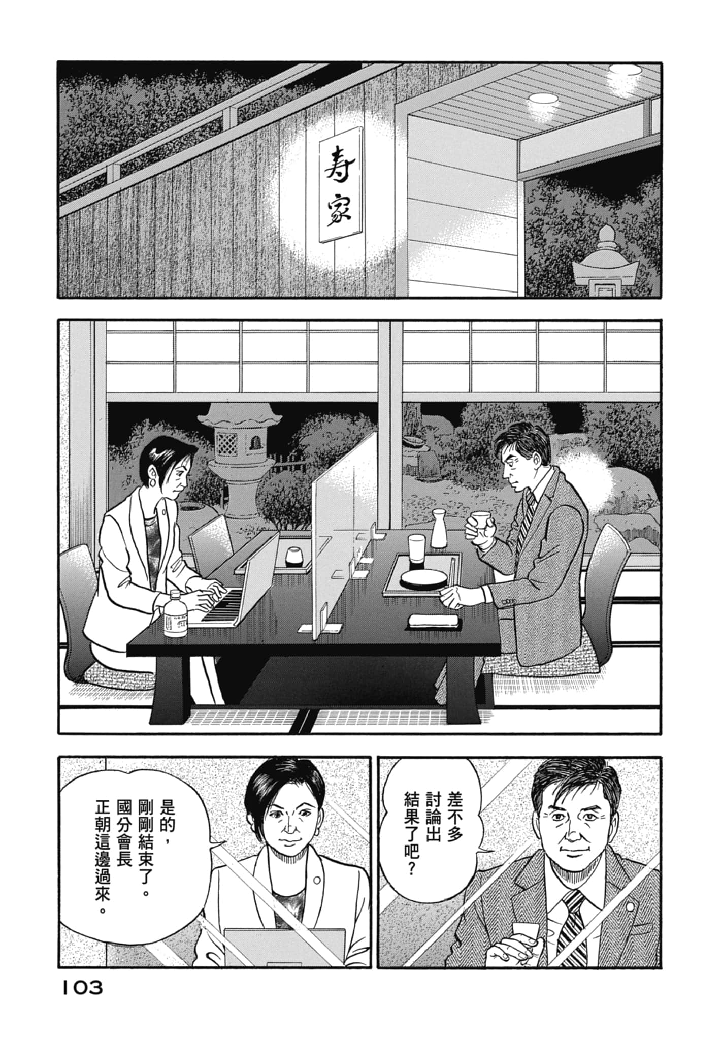 Page 105