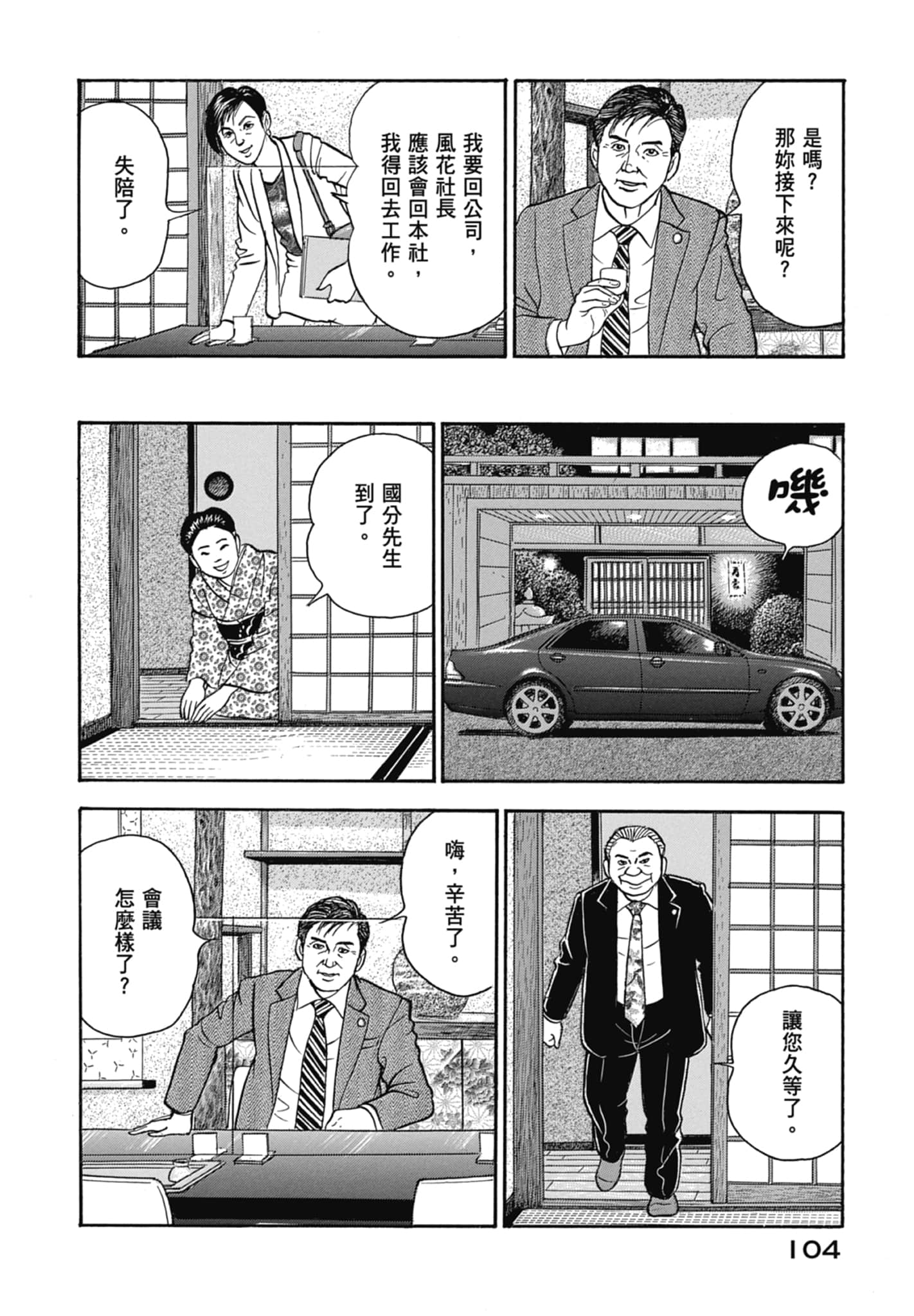 Page 106