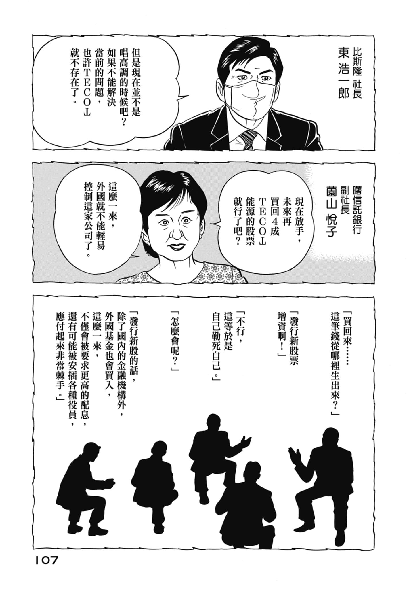 Page 109