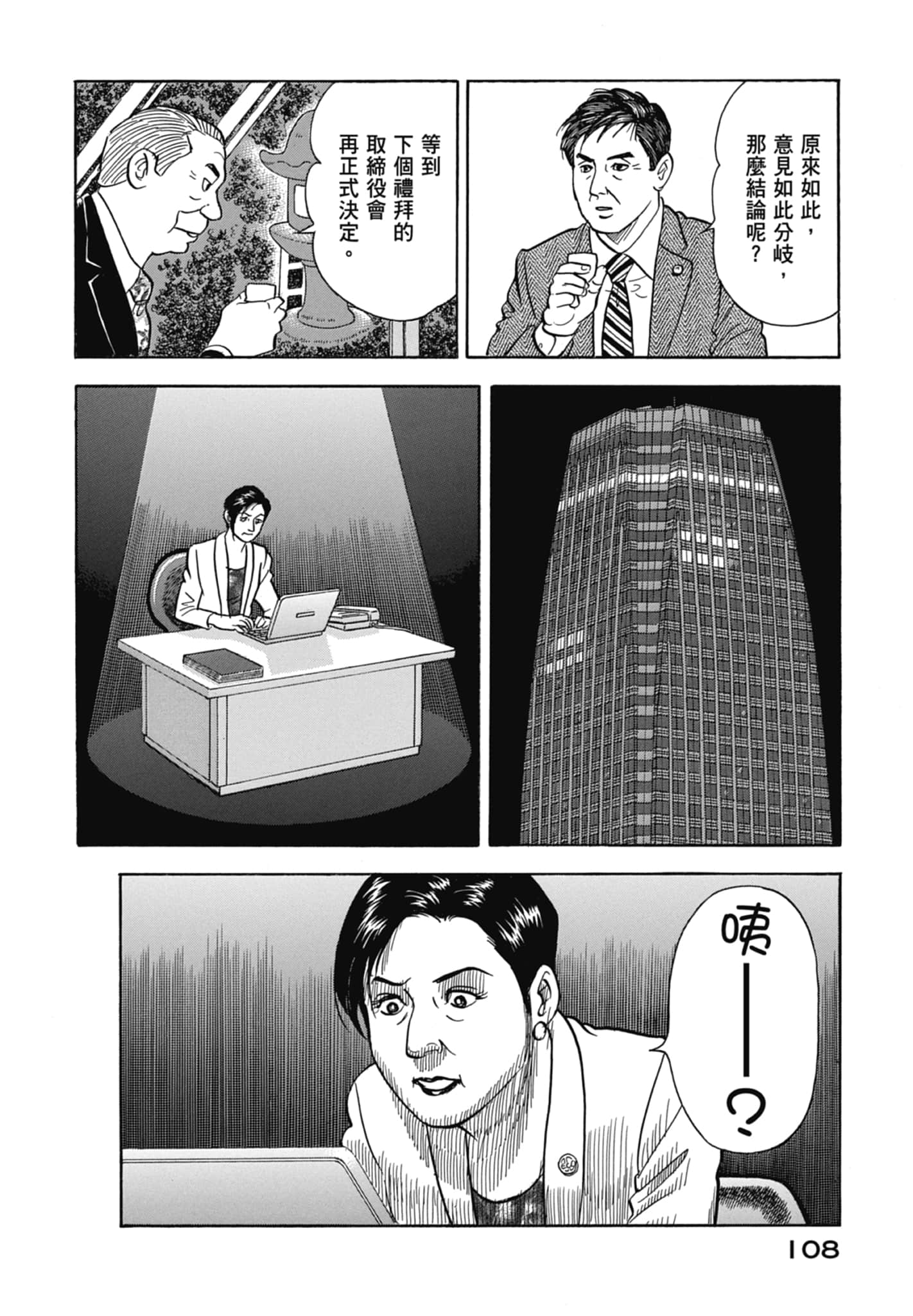 Page 110