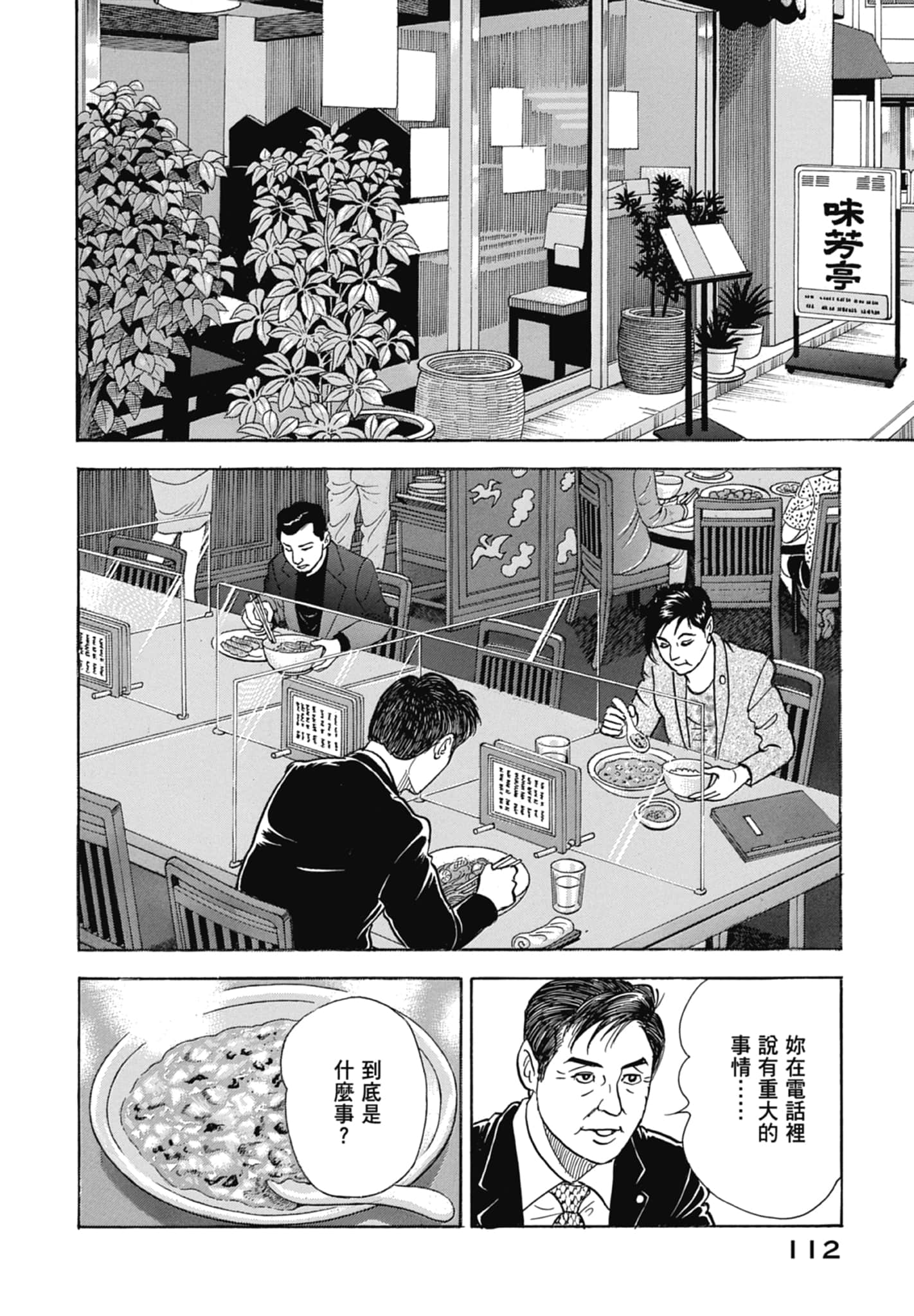 Page 114