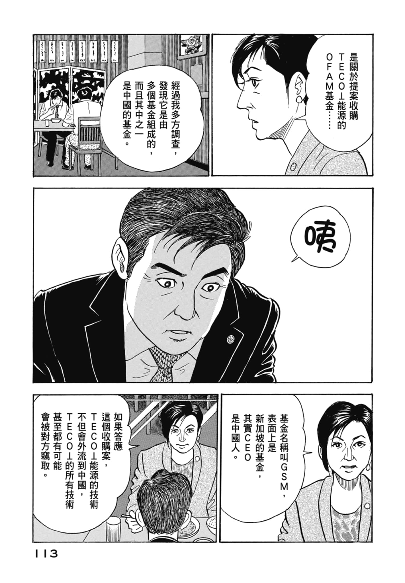 Page 115
