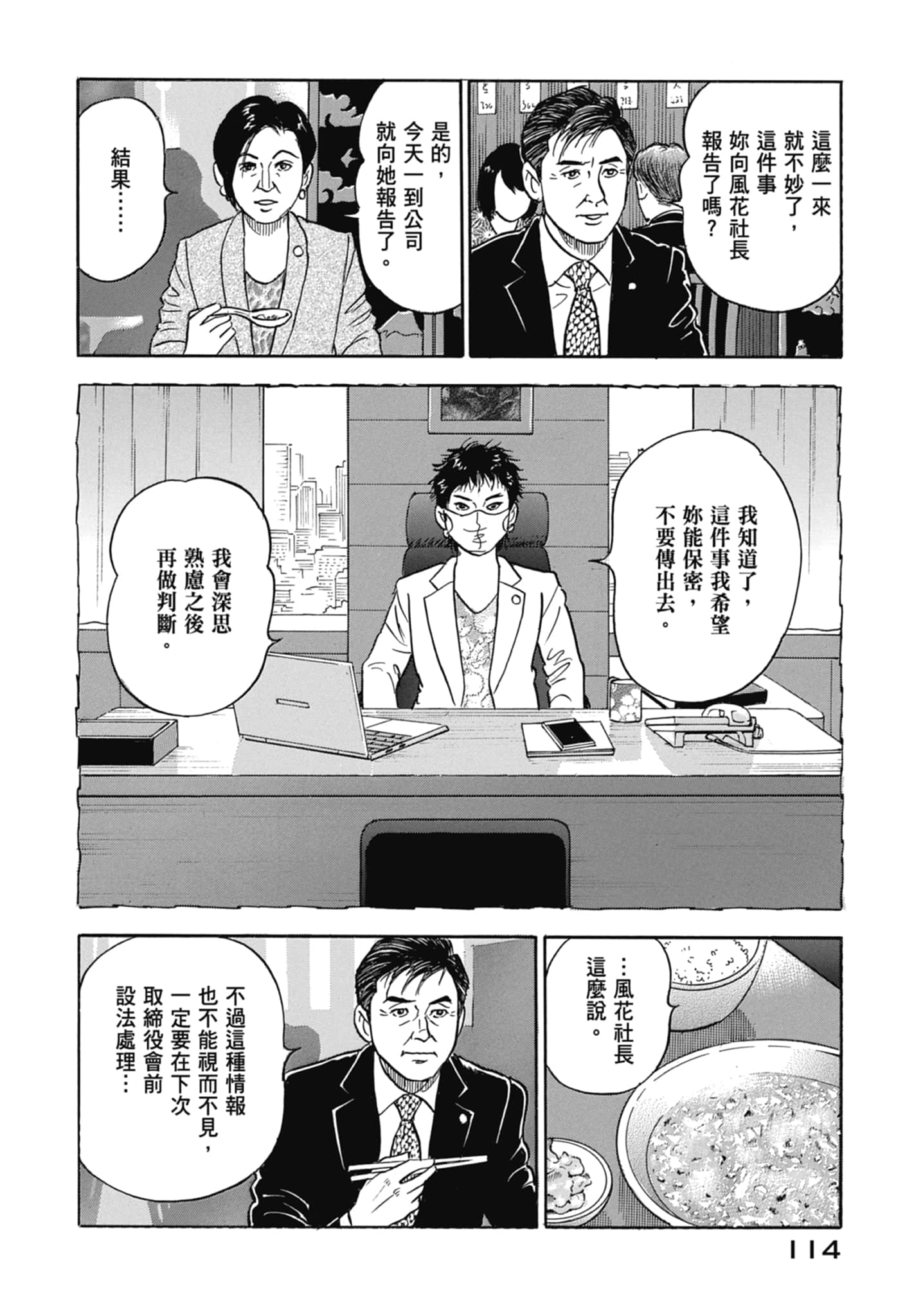 Page 116