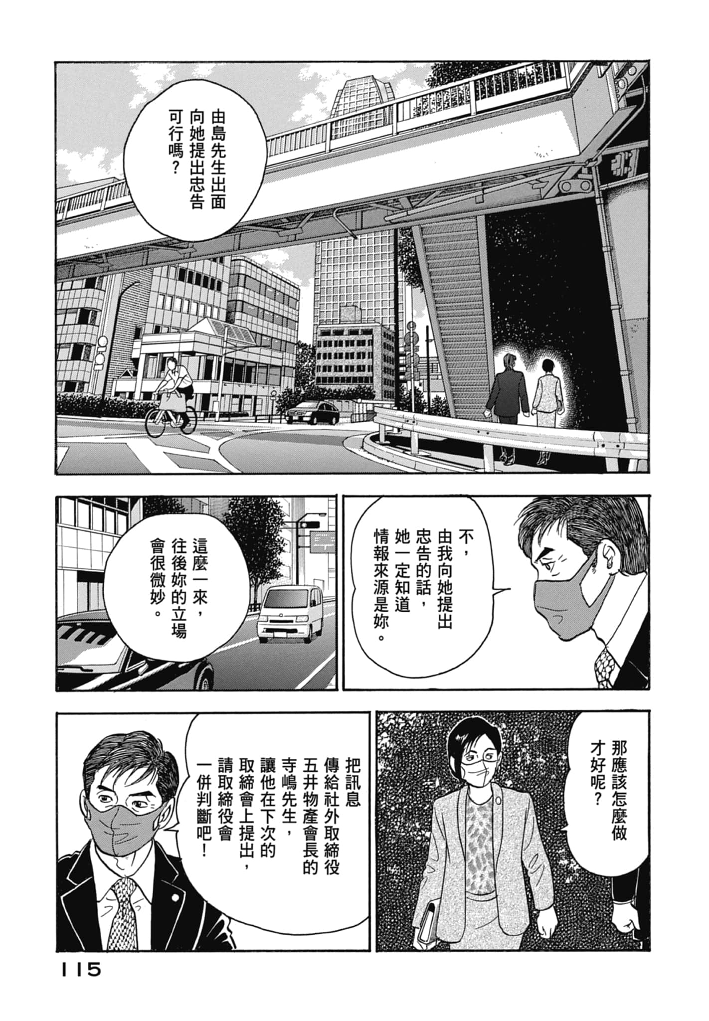 Page 117