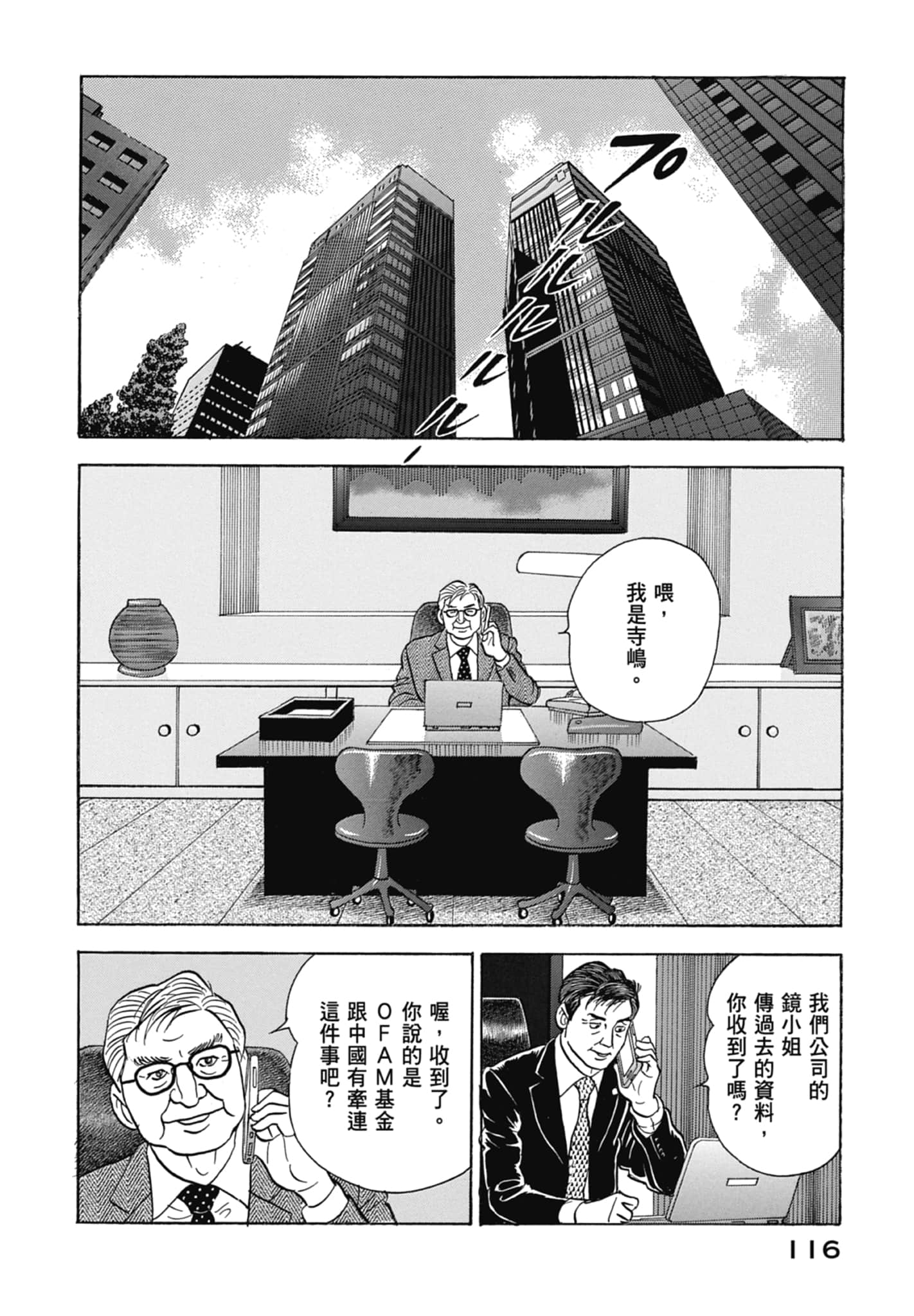 Page 118