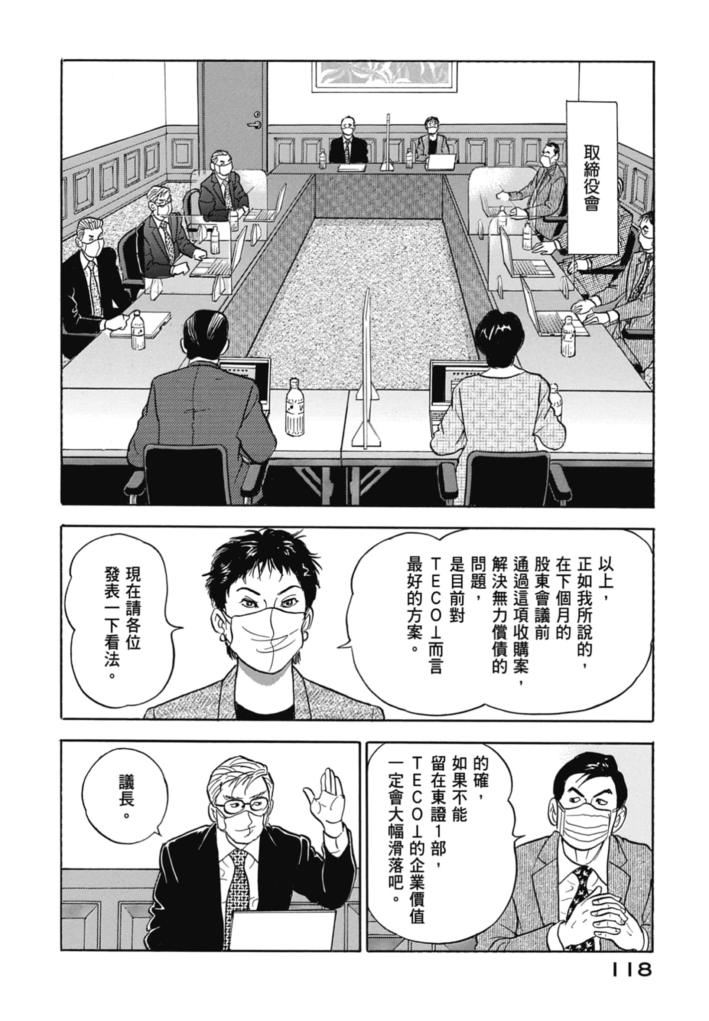 Page 120
