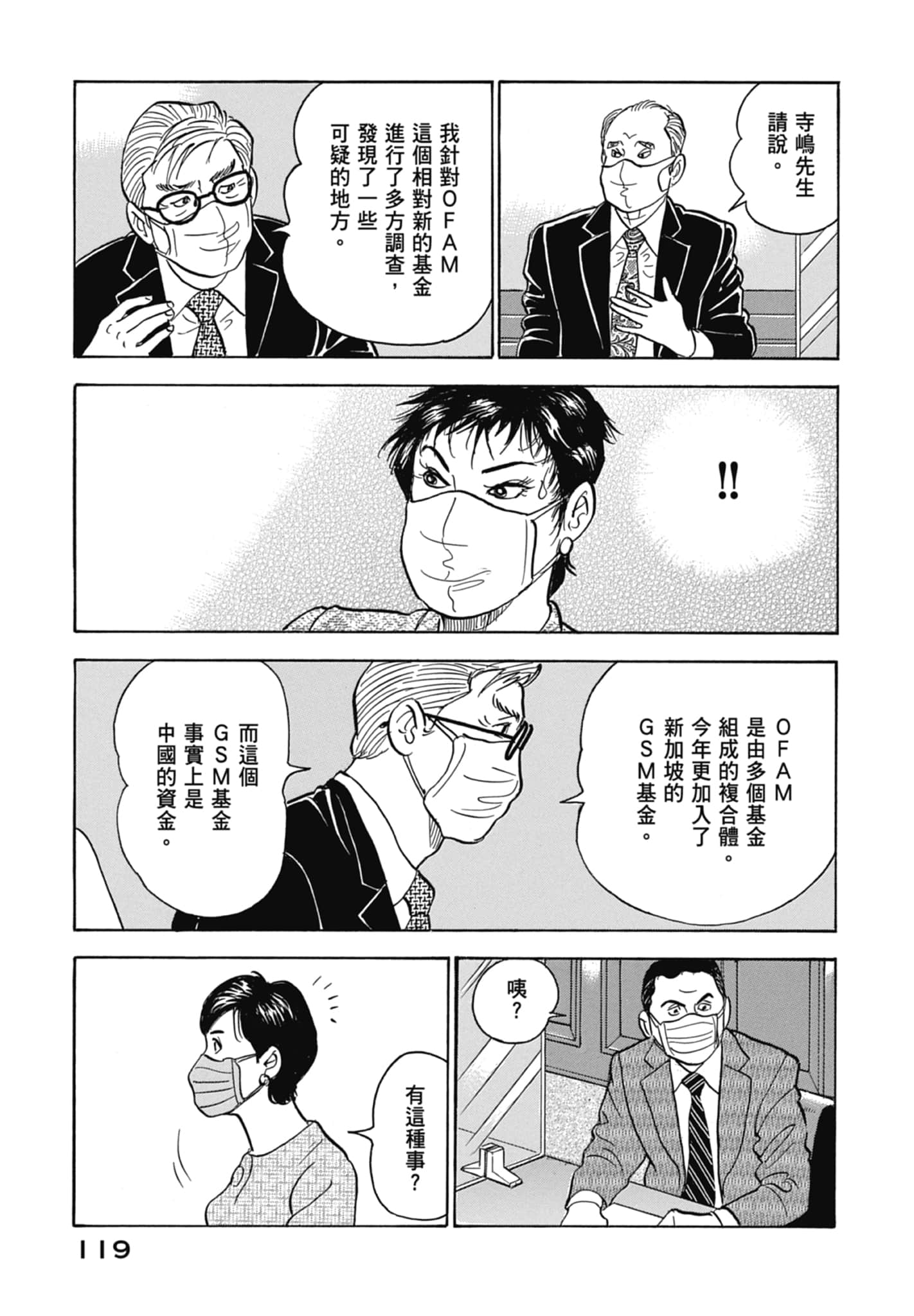 Page 121