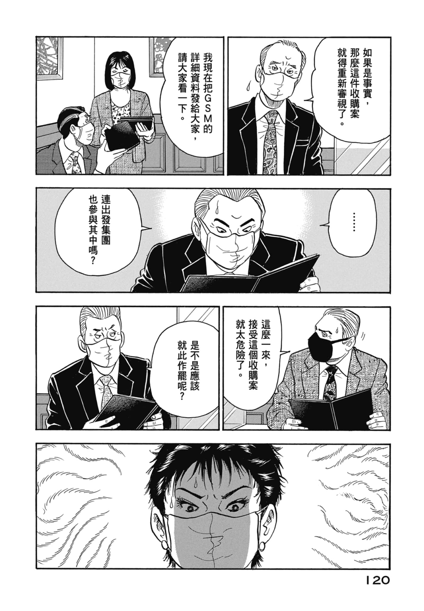 Page 122