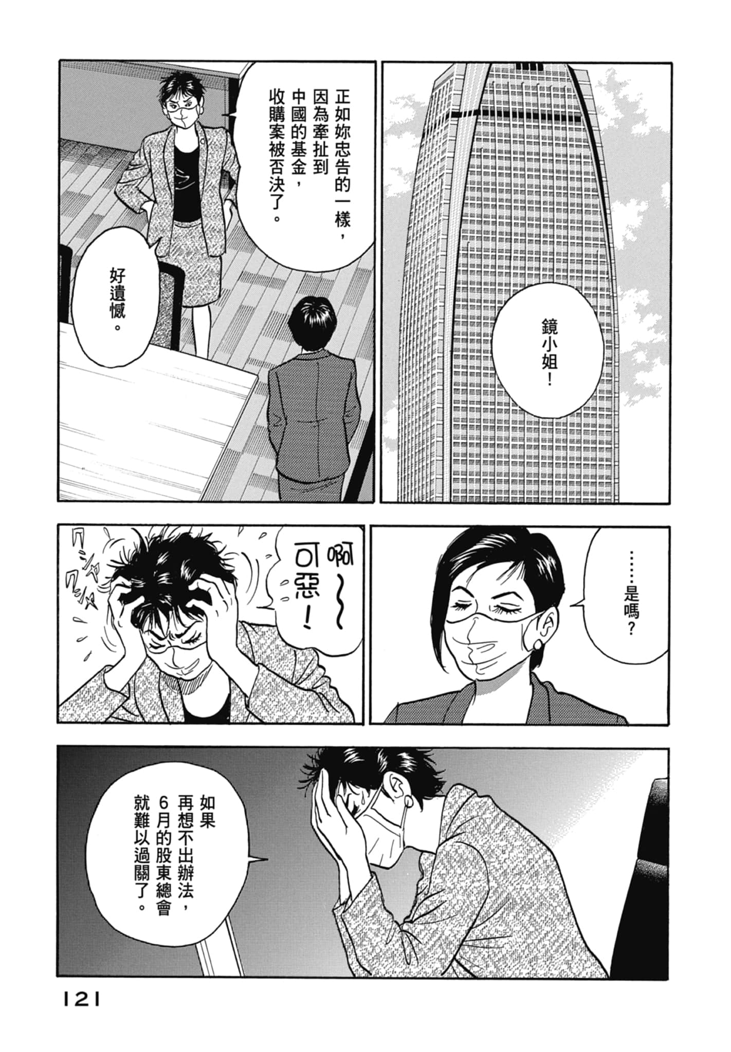 Page 123