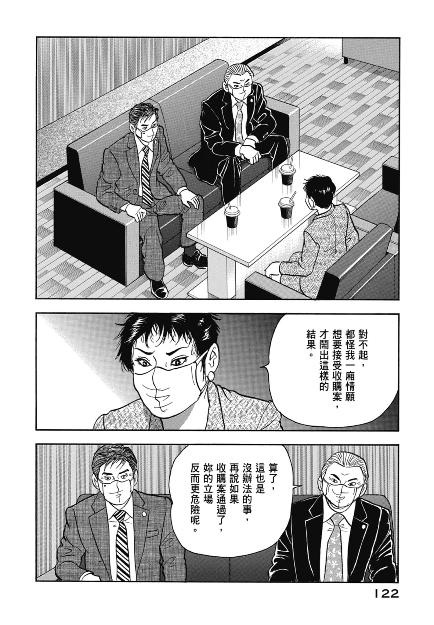 Page 124