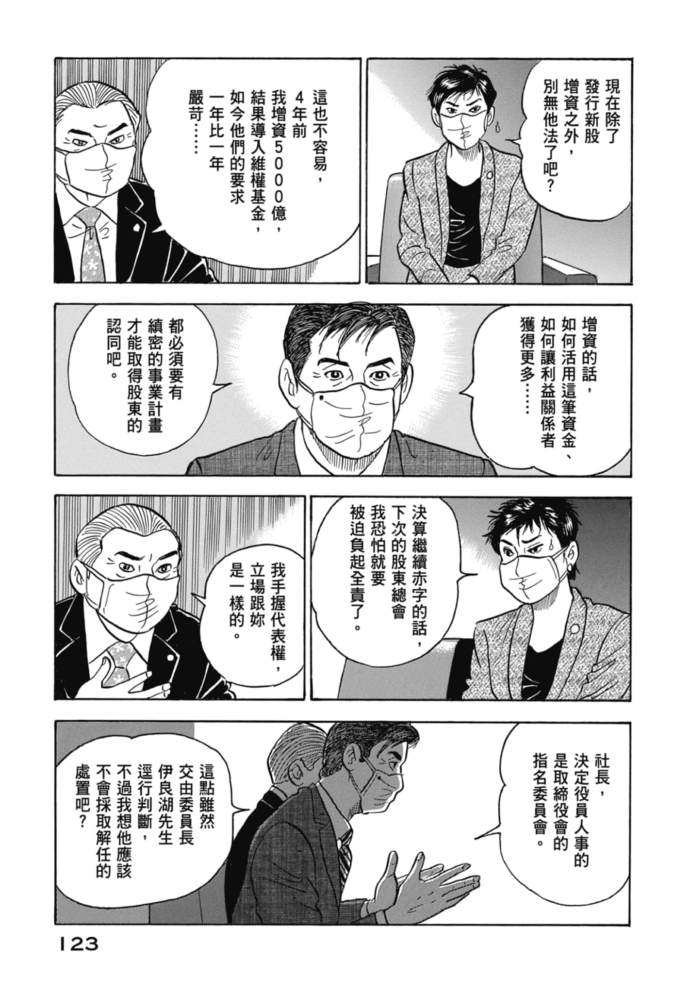 Page 125