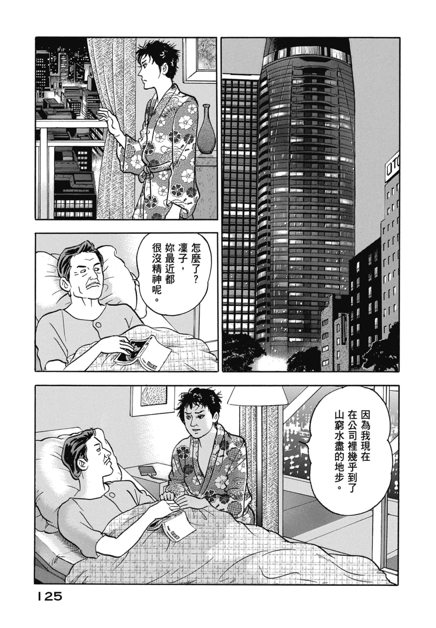 Page 127