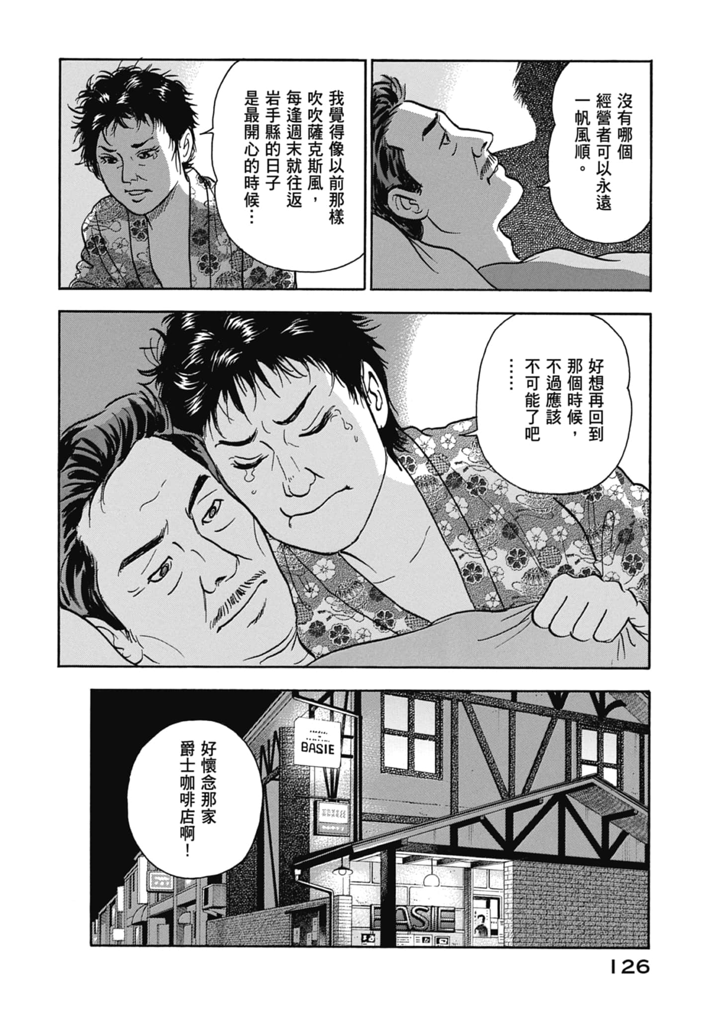 Page 128
