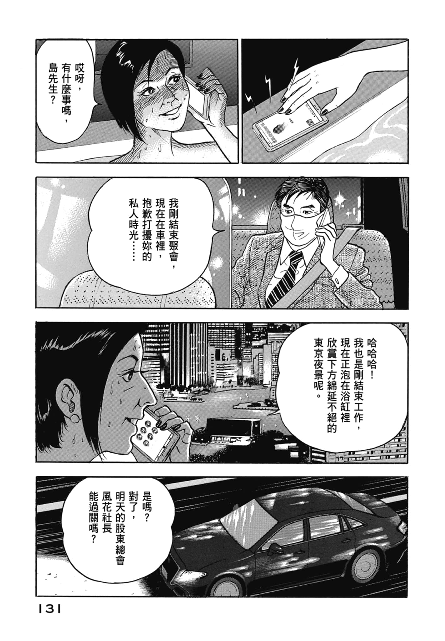 Page 133