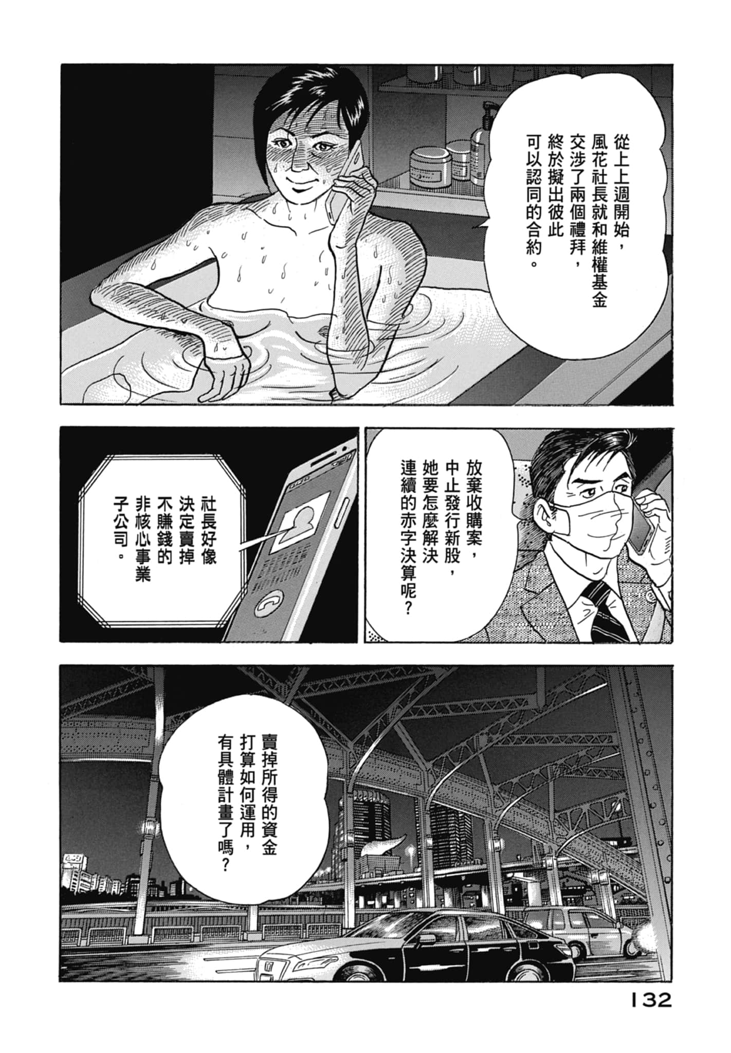 Page 134