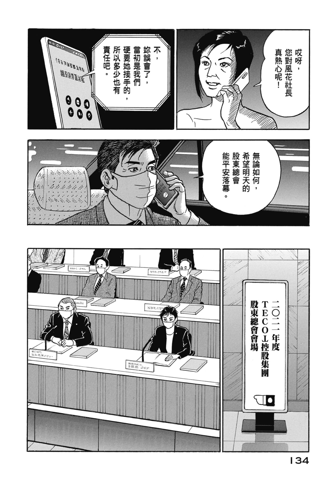 Page 136