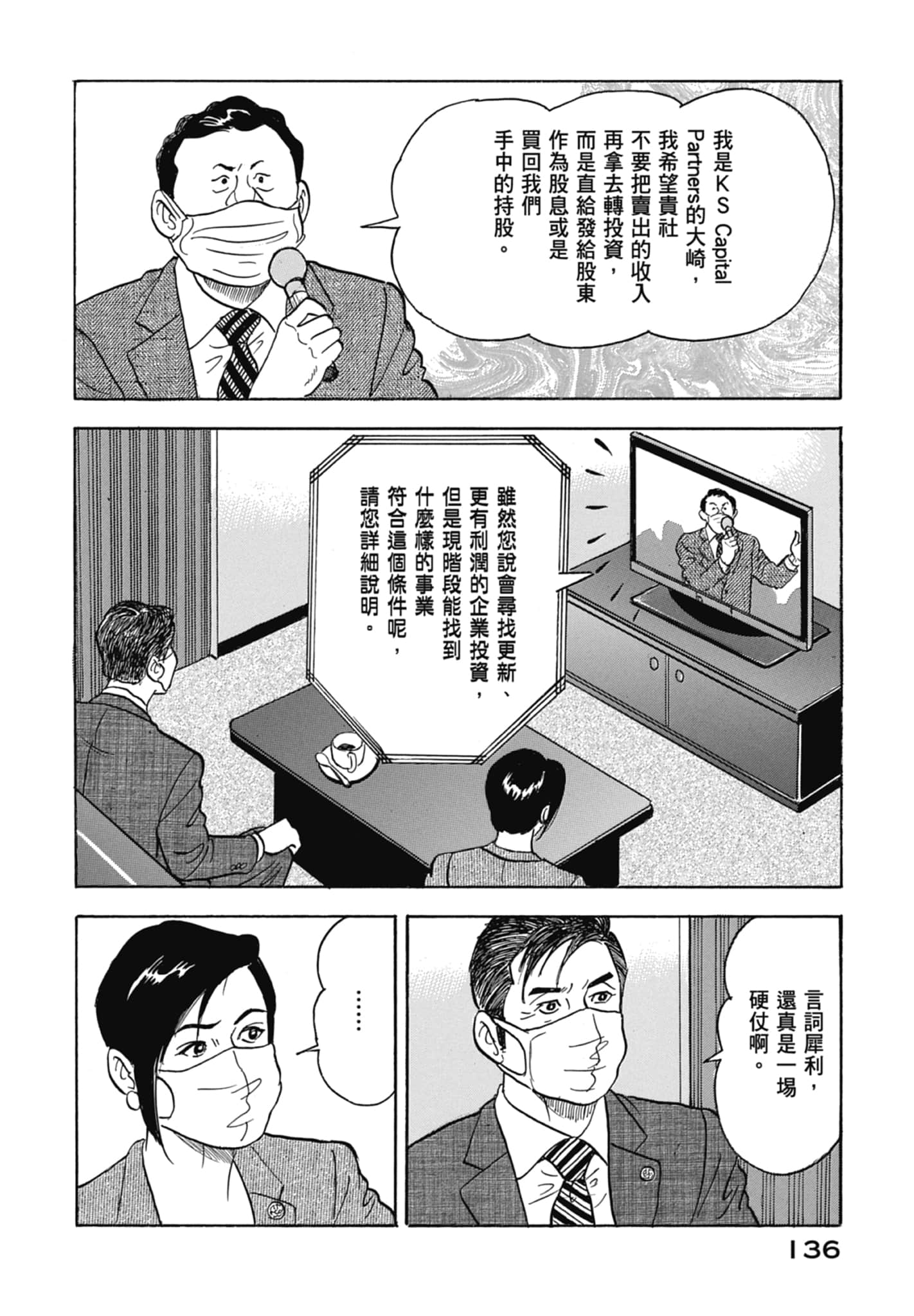 Page 138