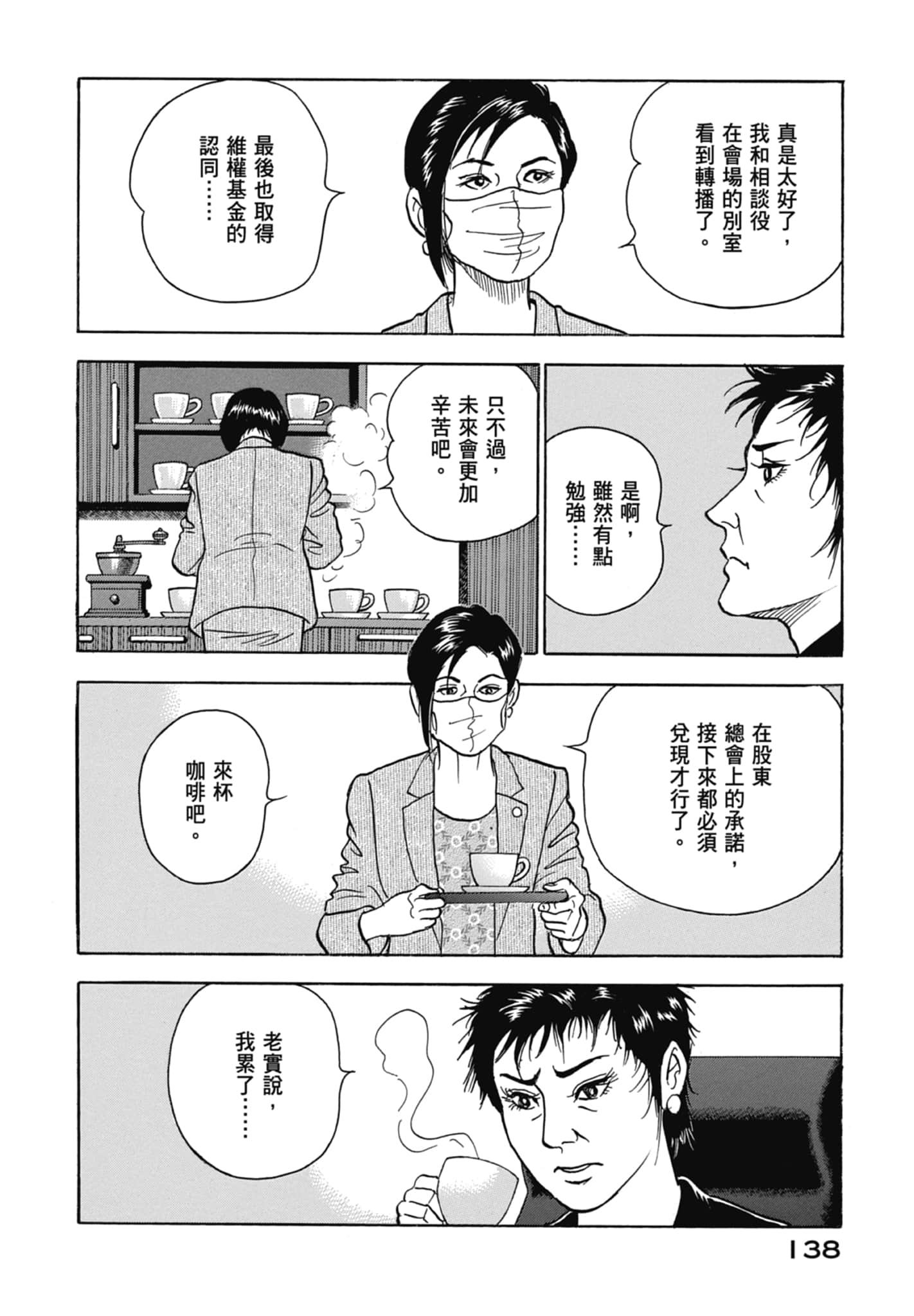 Page 140