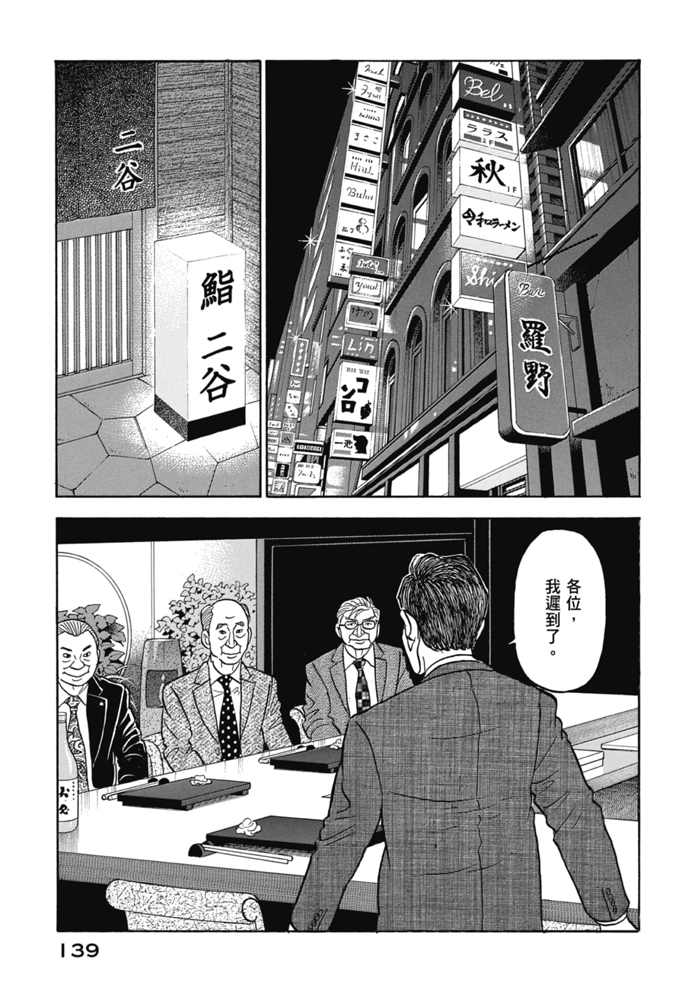 Page 141