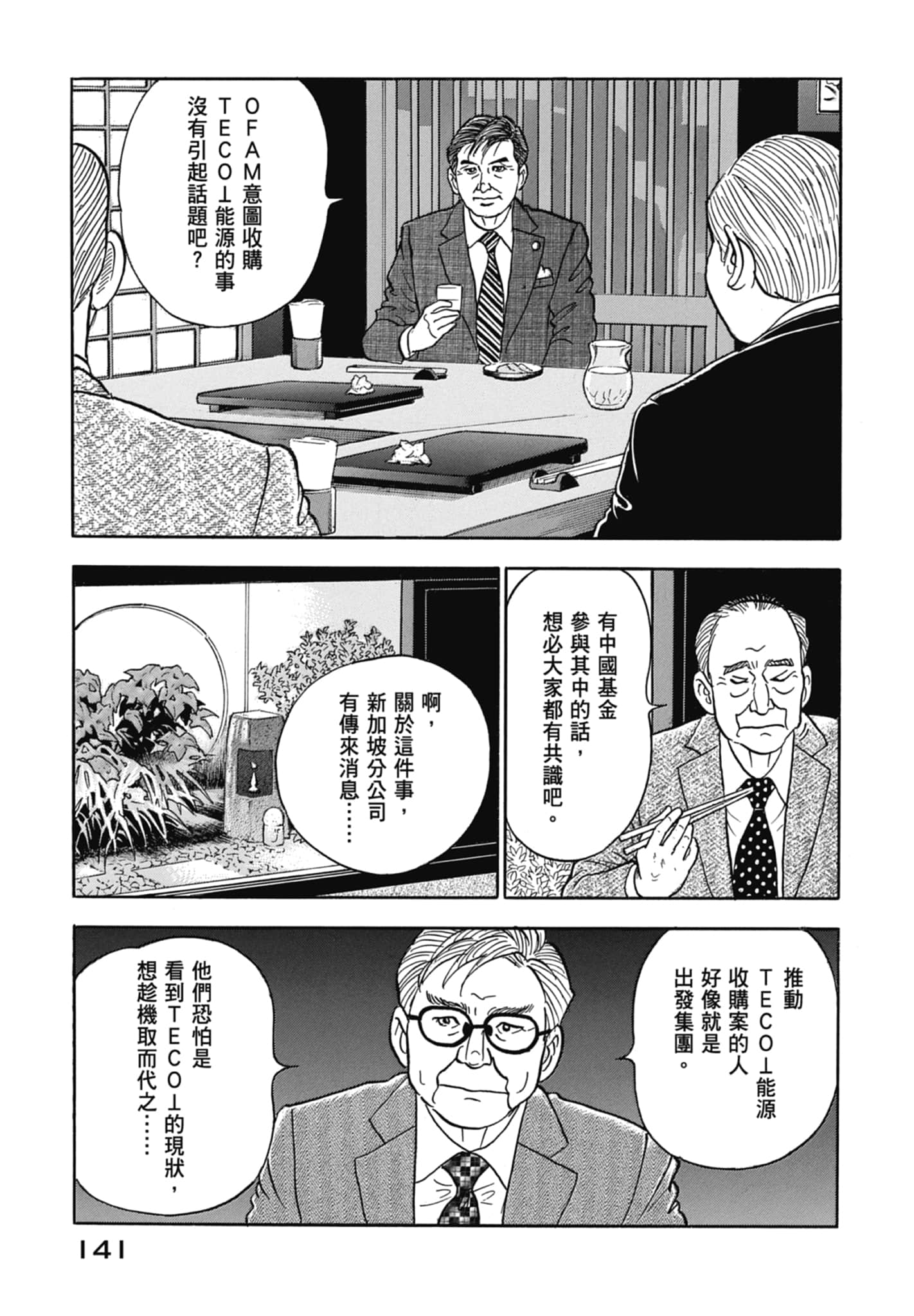 Page 143