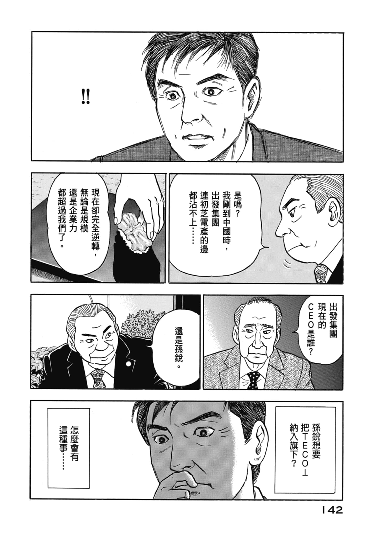 Page 144
