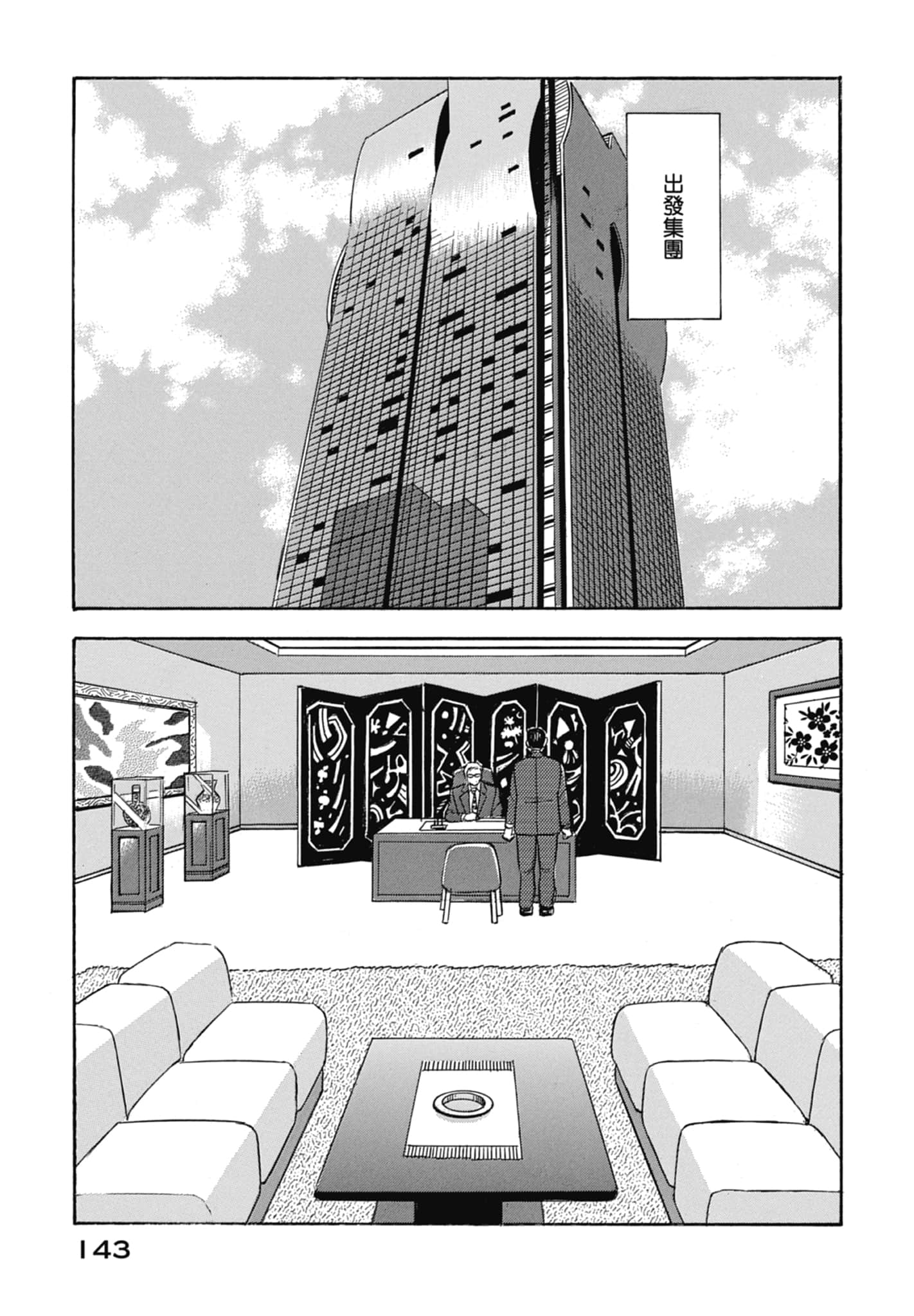 Page 145