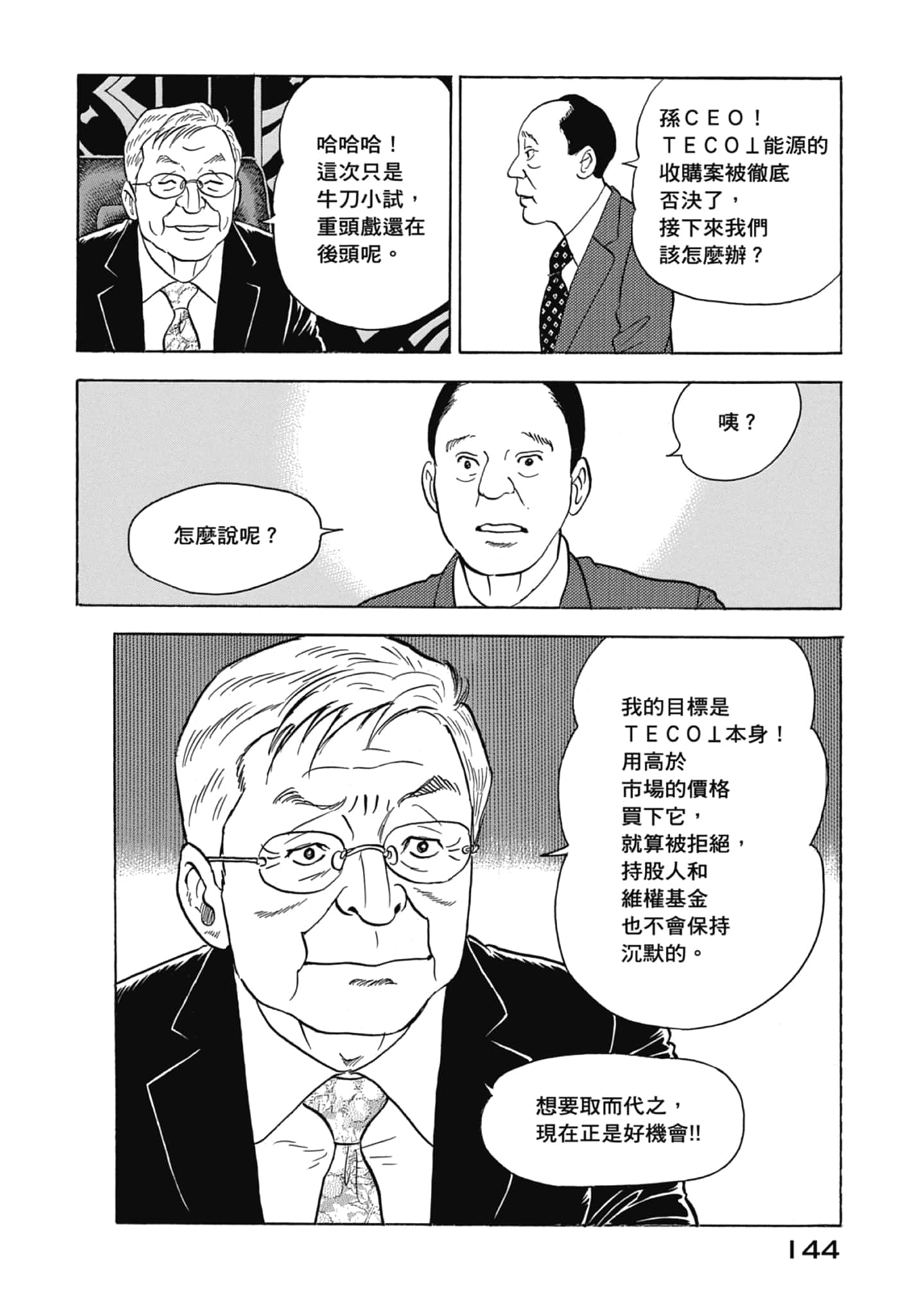 Page 146
