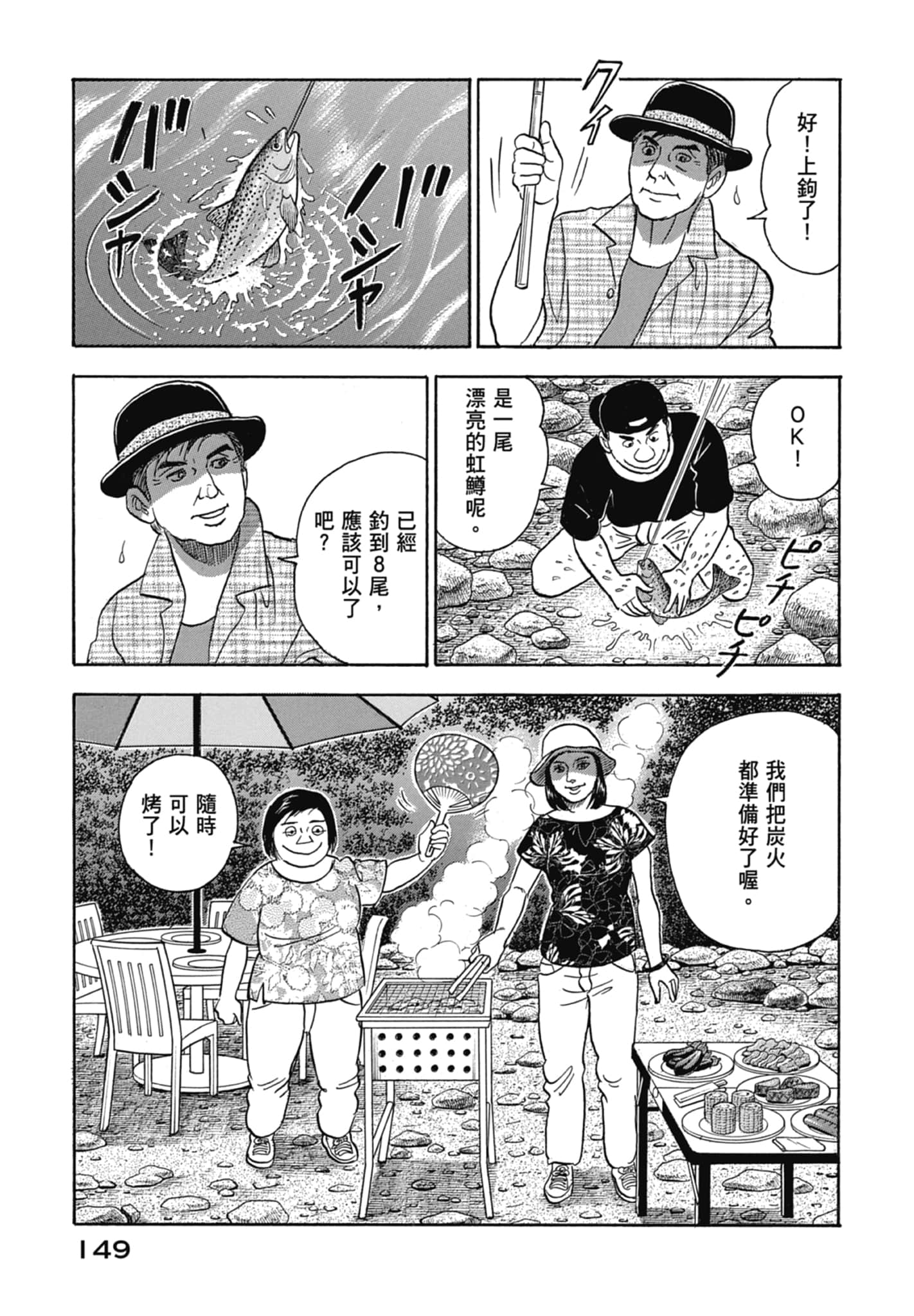 Page 151