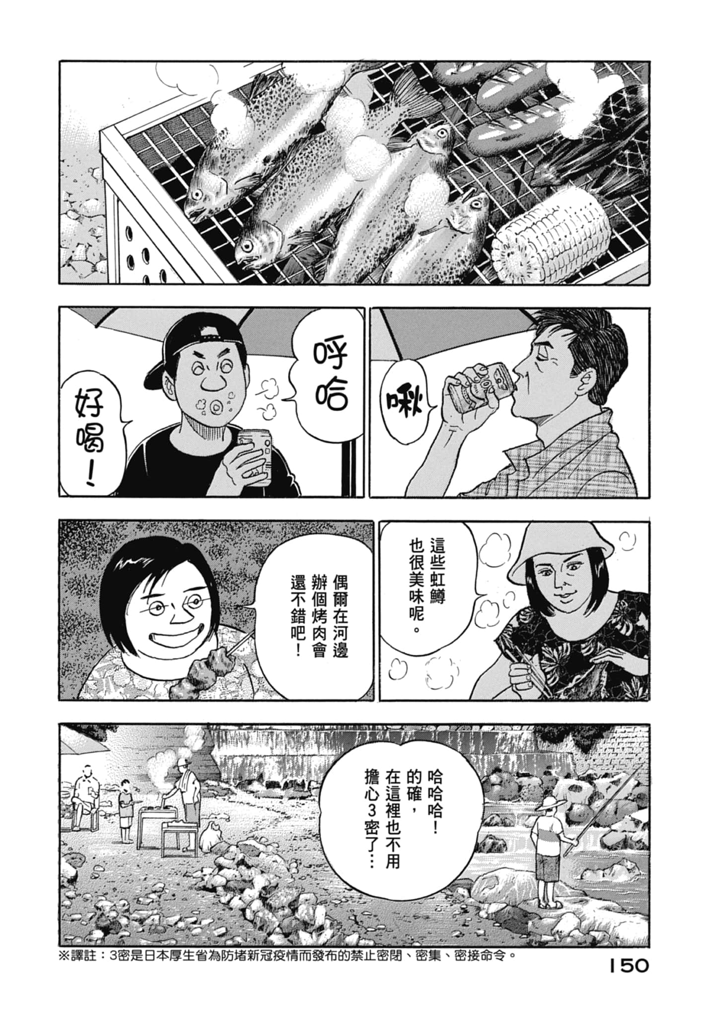Page 152