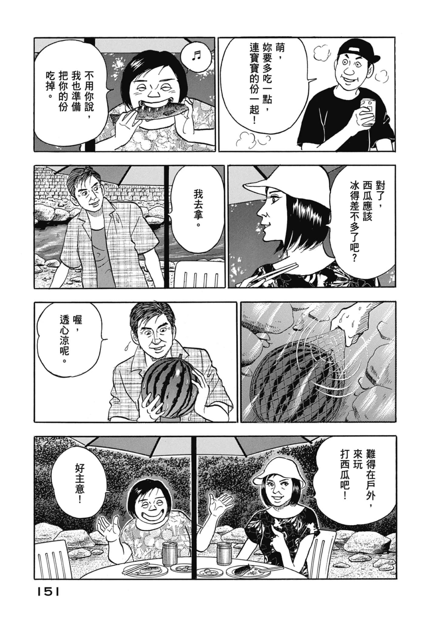 Page 153