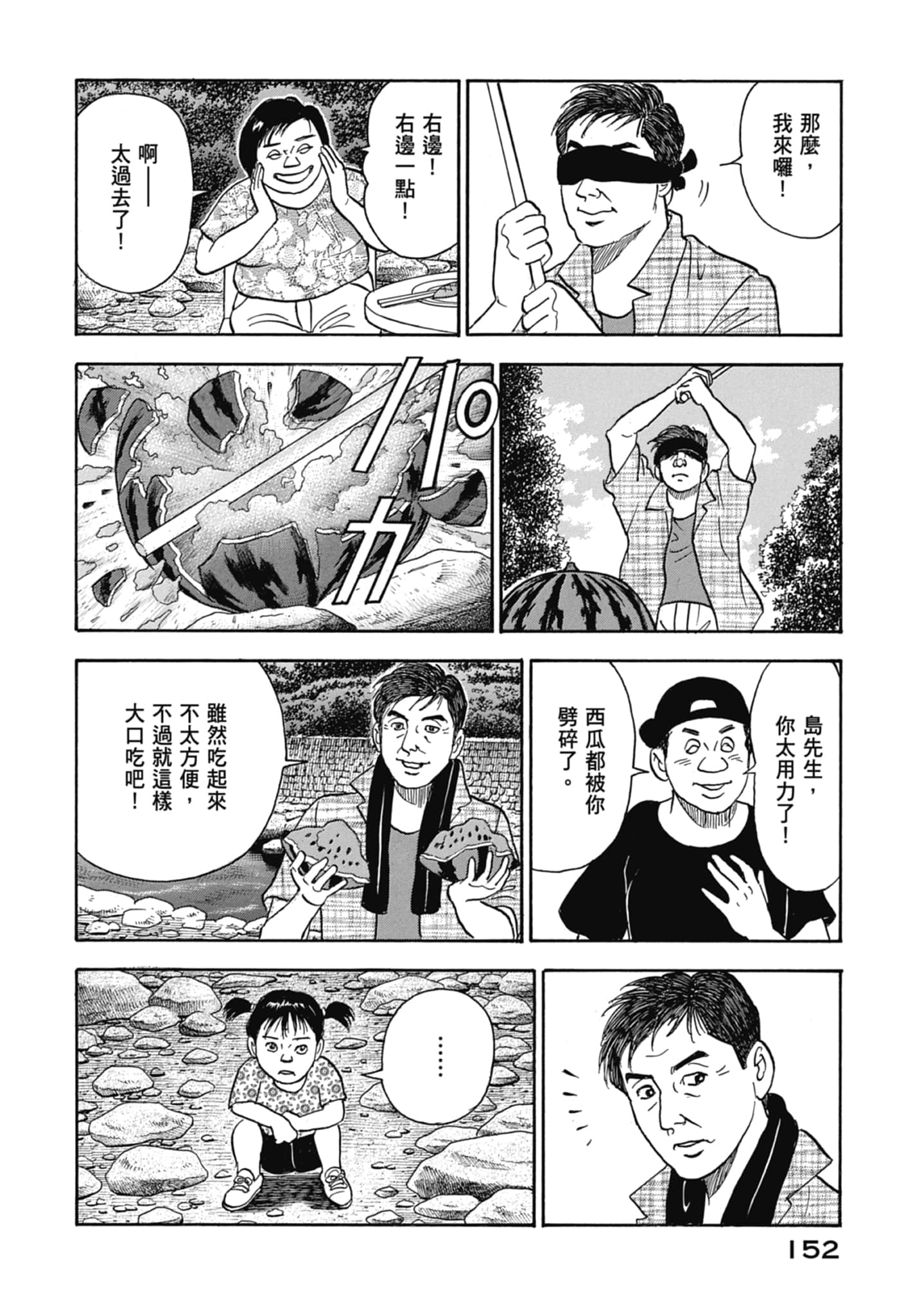 Page 154