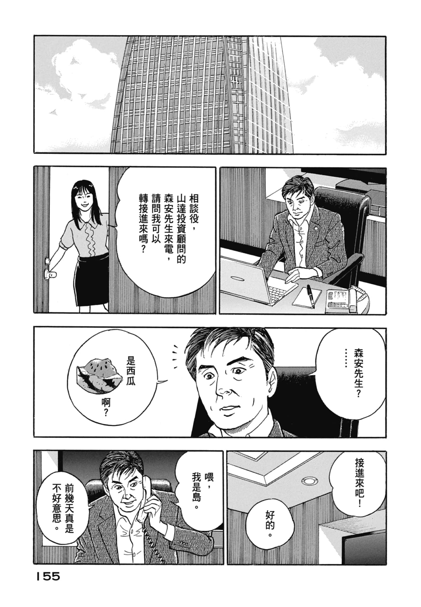 Page 157