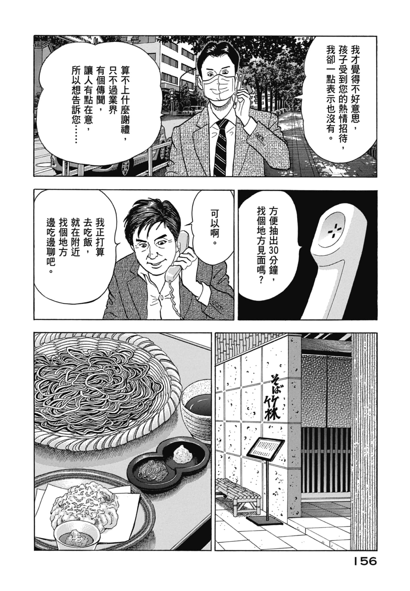 Page 158